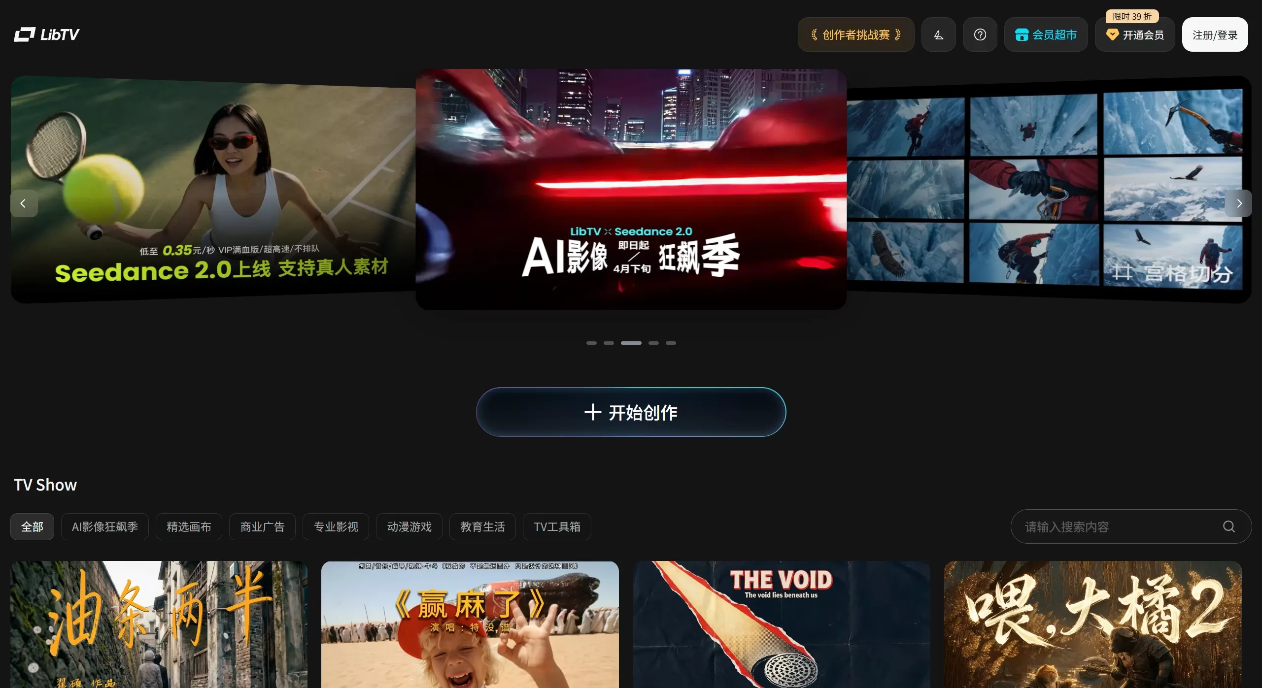 LibTV AI(图1) LibTV AI简介