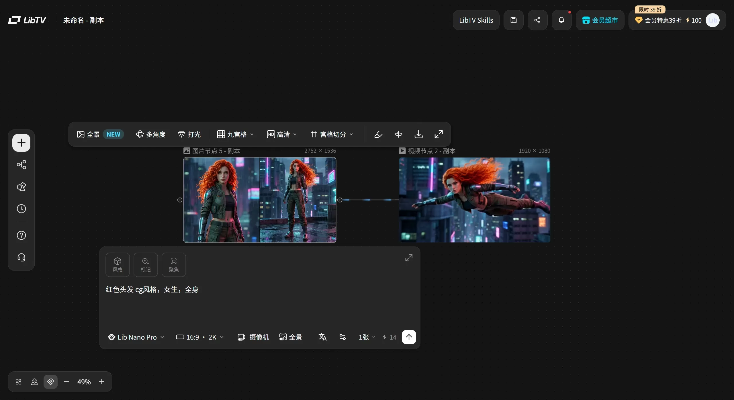 LibTV AI如何使用 LibTV AI如何使用