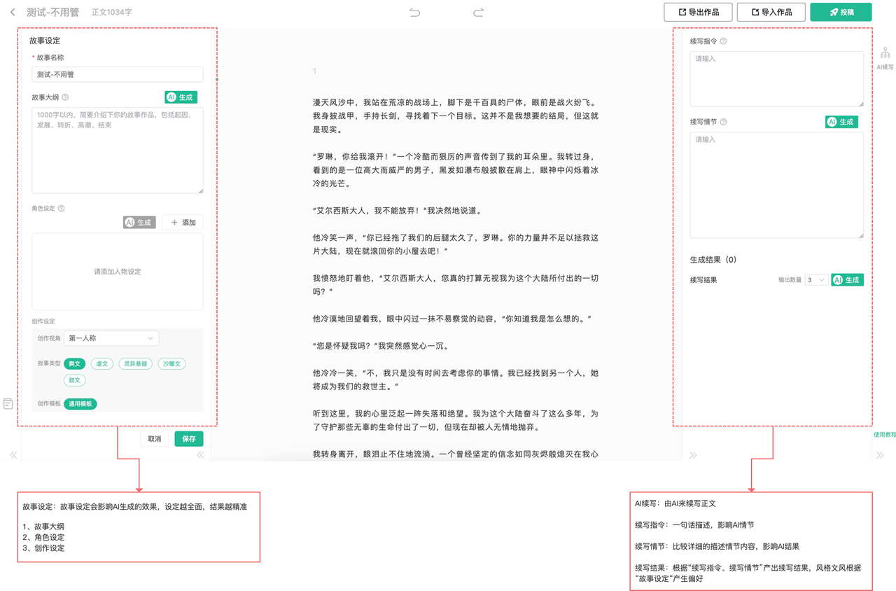 蛙蛙写作如何使用-编辑器使用 蛙蛙写作如何使用-编辑器使用