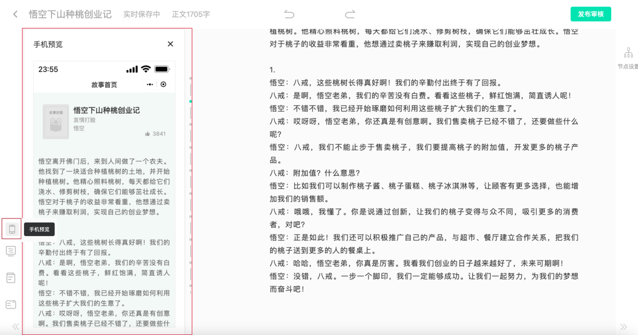 蛙蛙写作如何使用-手机预览 蛙蛙写作如何使用-手机预览