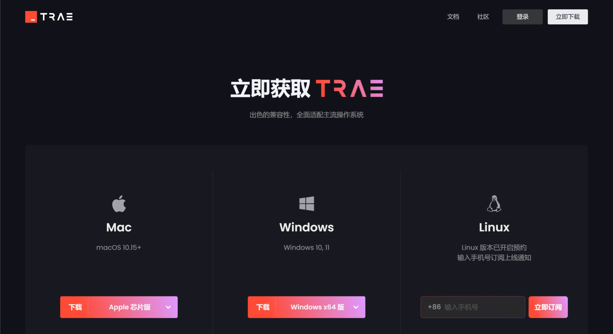 Trae国内版下载 Trae国内版下载.webp