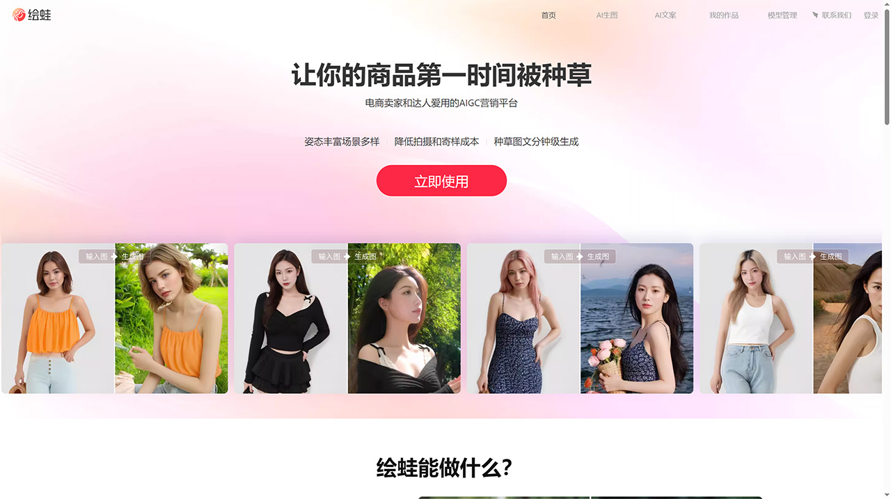 绘蛙(图1) 绘蛙---www.ihuiwa.jpg