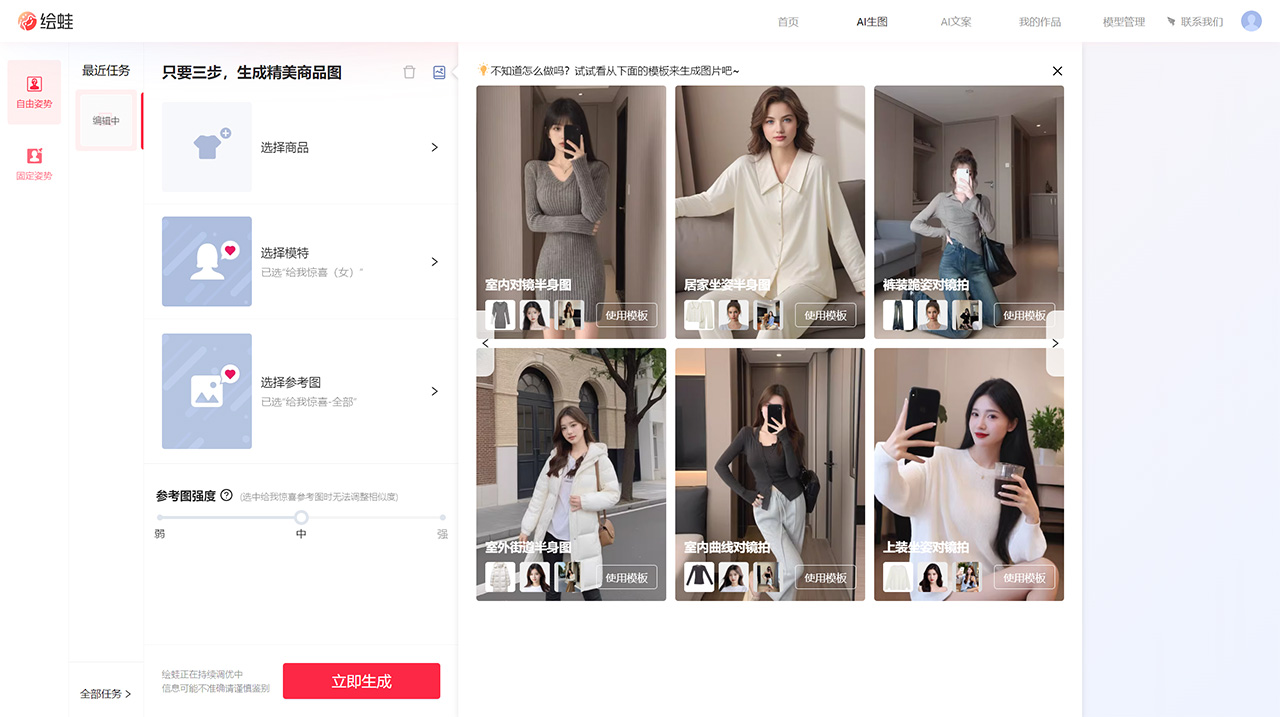 绘蛙(图2) AI生图-自由姿势-绘蛙---www.ihuiwa.jpg