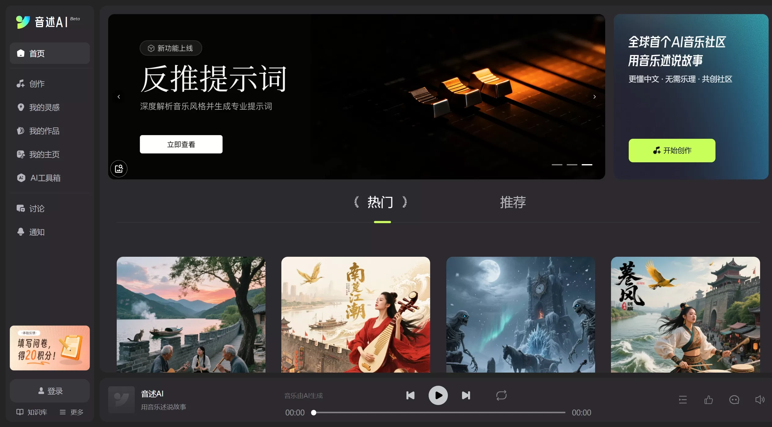 音述AI(图1) 音述AI官网截图