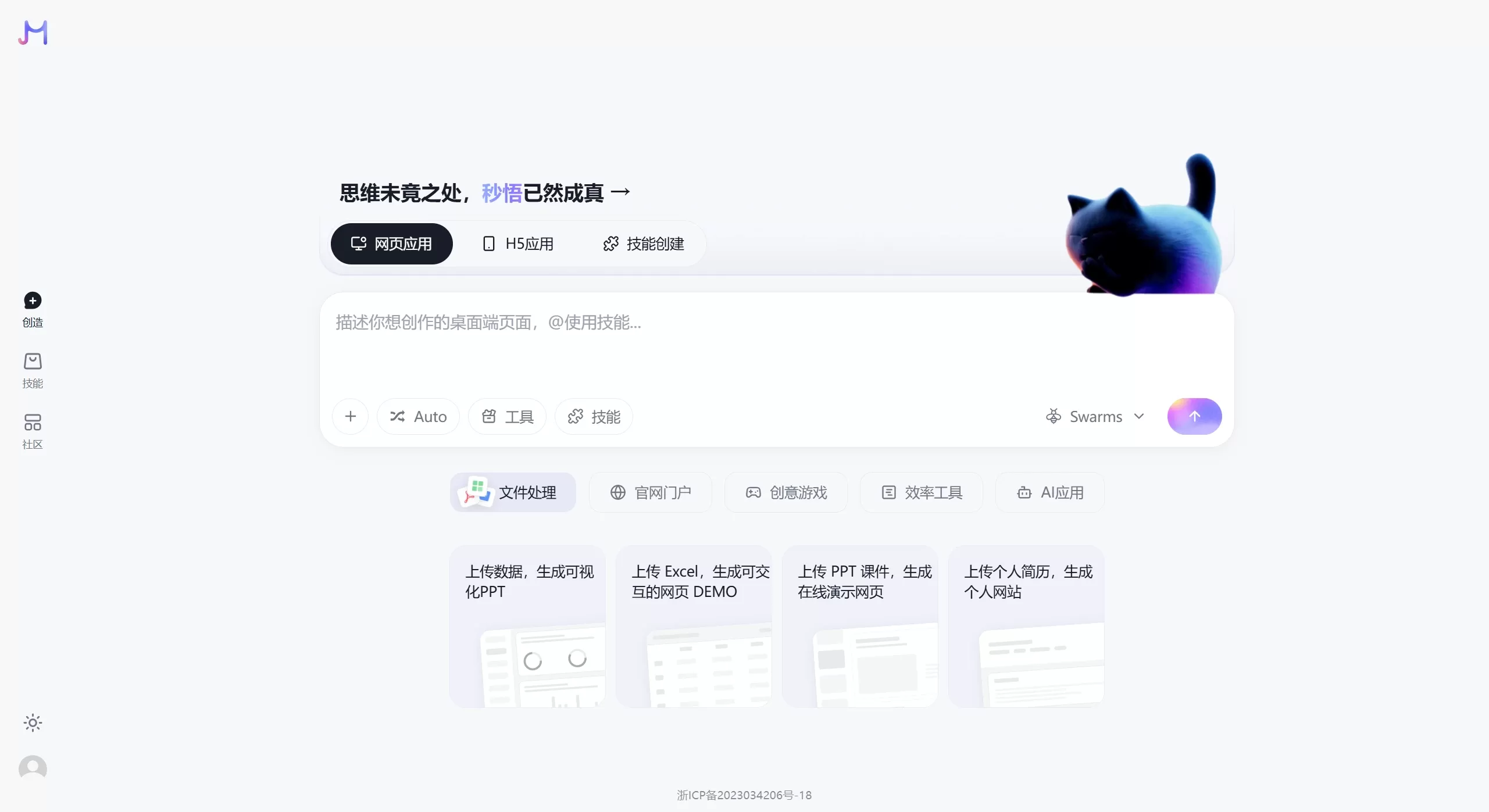 秒悟Meoo(图1) a484cc3f-4051-43ff-b9a9-babb49e689ba.webp