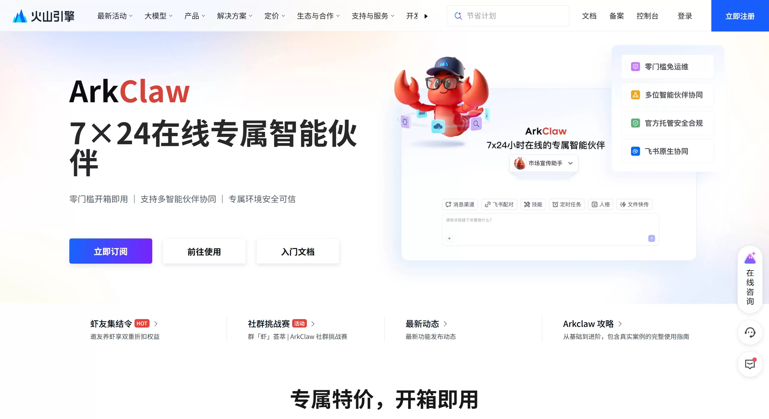 arkclaw功能特征 arkclaw功能特征