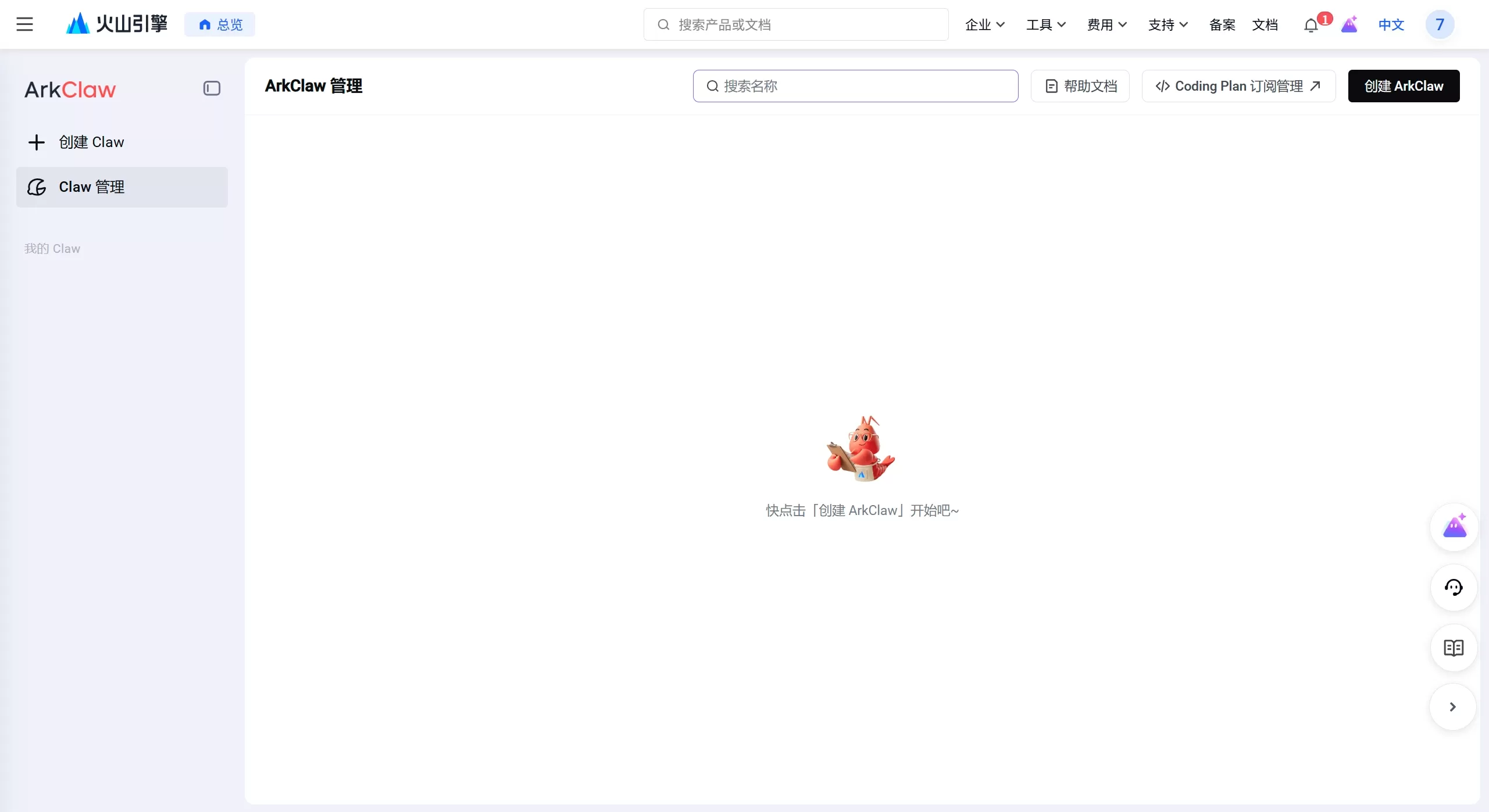 arkclaw安装使用方法 arkclaw安装使用方法