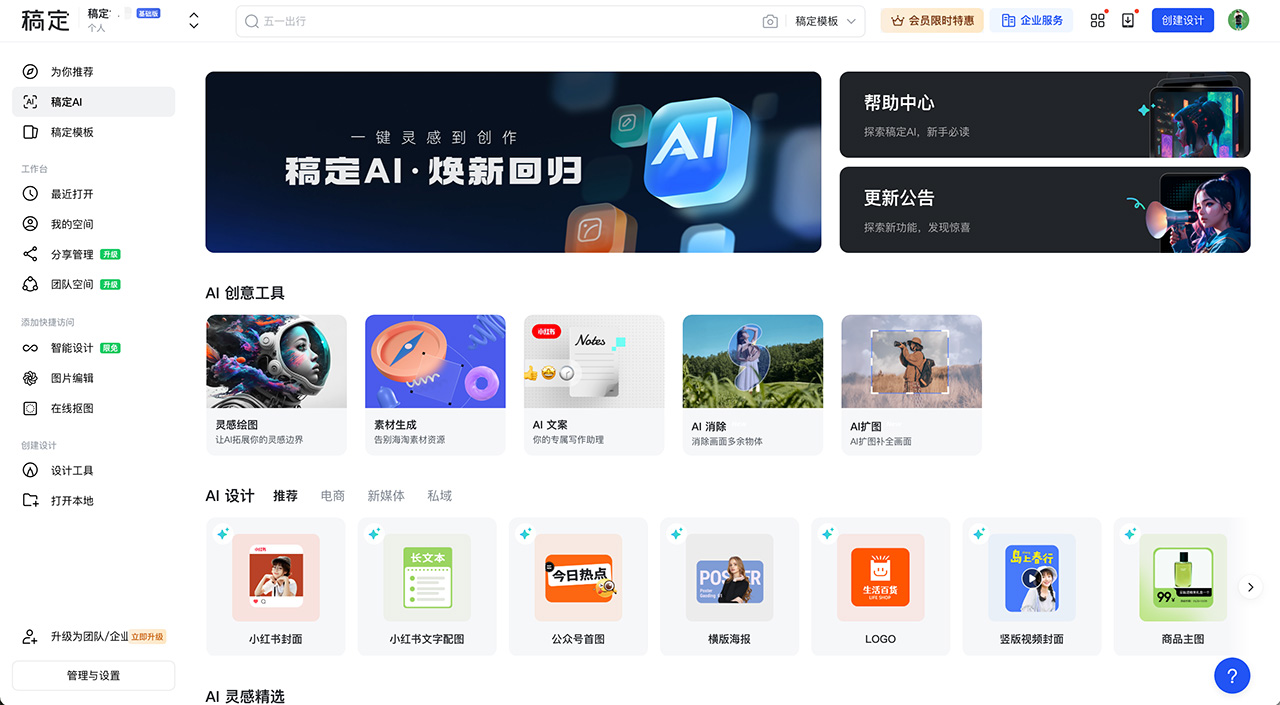 稿定AI(图1) QQ图片20240429172605.jpg
