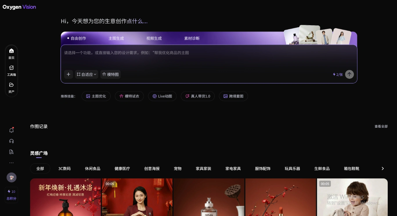 OxygenVision(图1) 京东OxygenVision