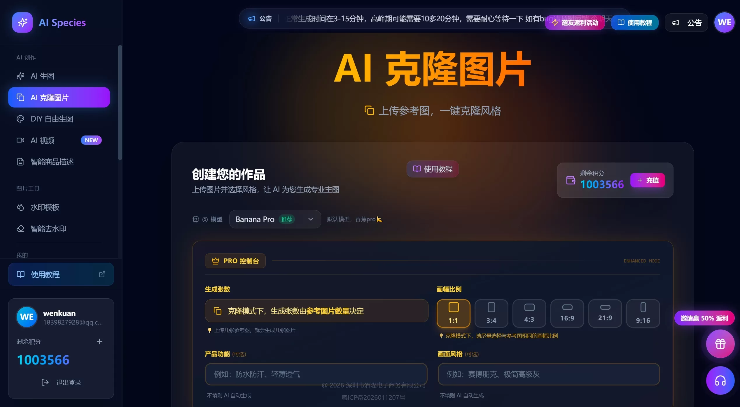 AI Species官网截图 AI Species官网截图