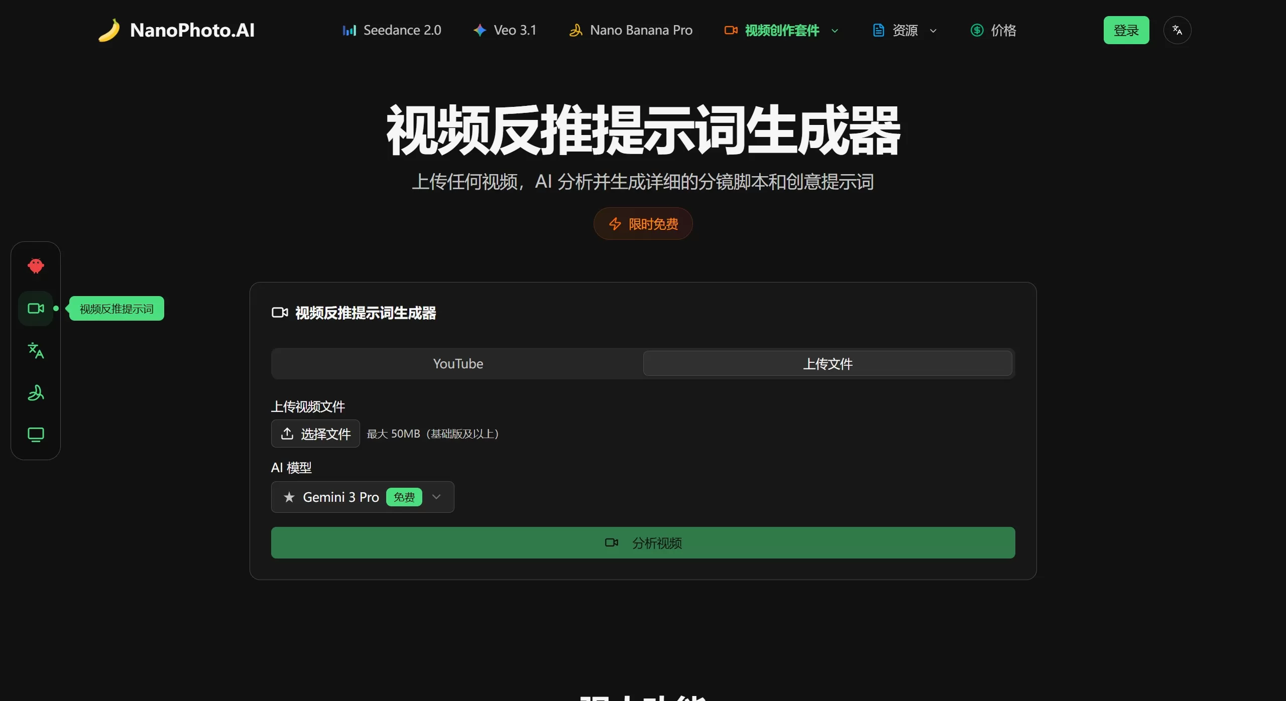 NanoPhoto AI(图1) NanoPhoto AI官网截图