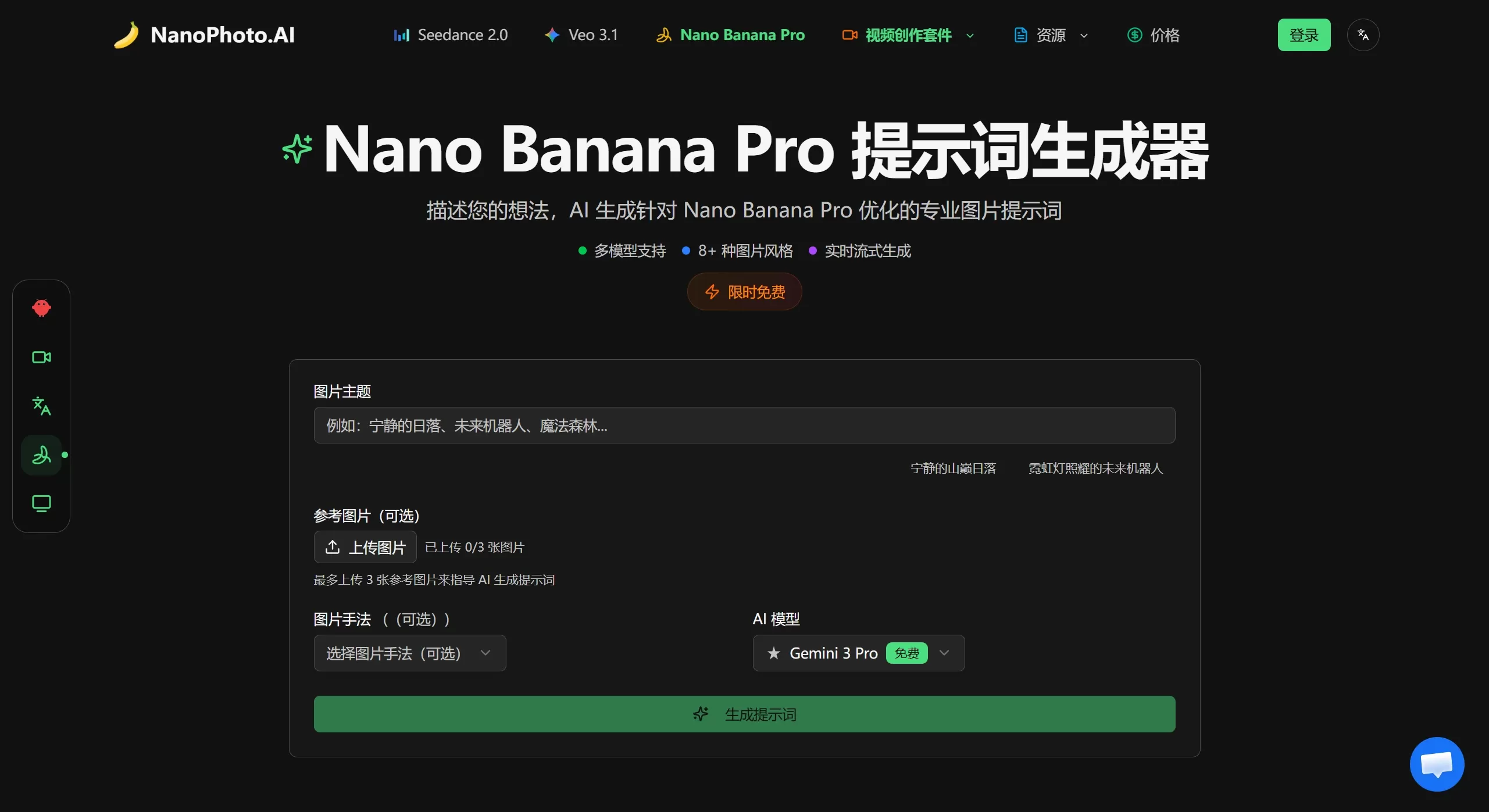NanoPhoto AI(图2) NanoPhoto AI使用