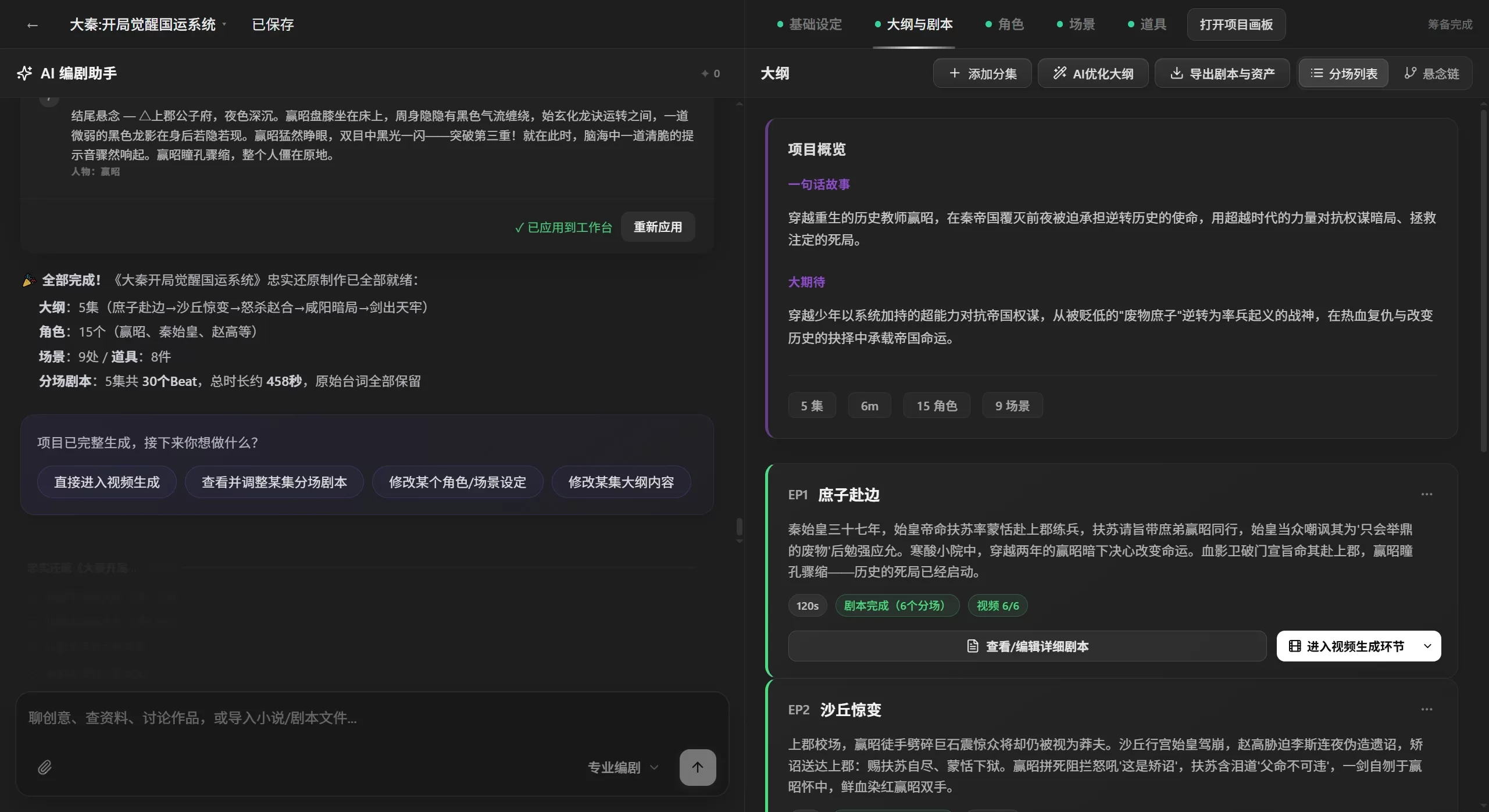 剧火AI(图2) fbb20450-645a-4def-a892-2790cdd59055.webp