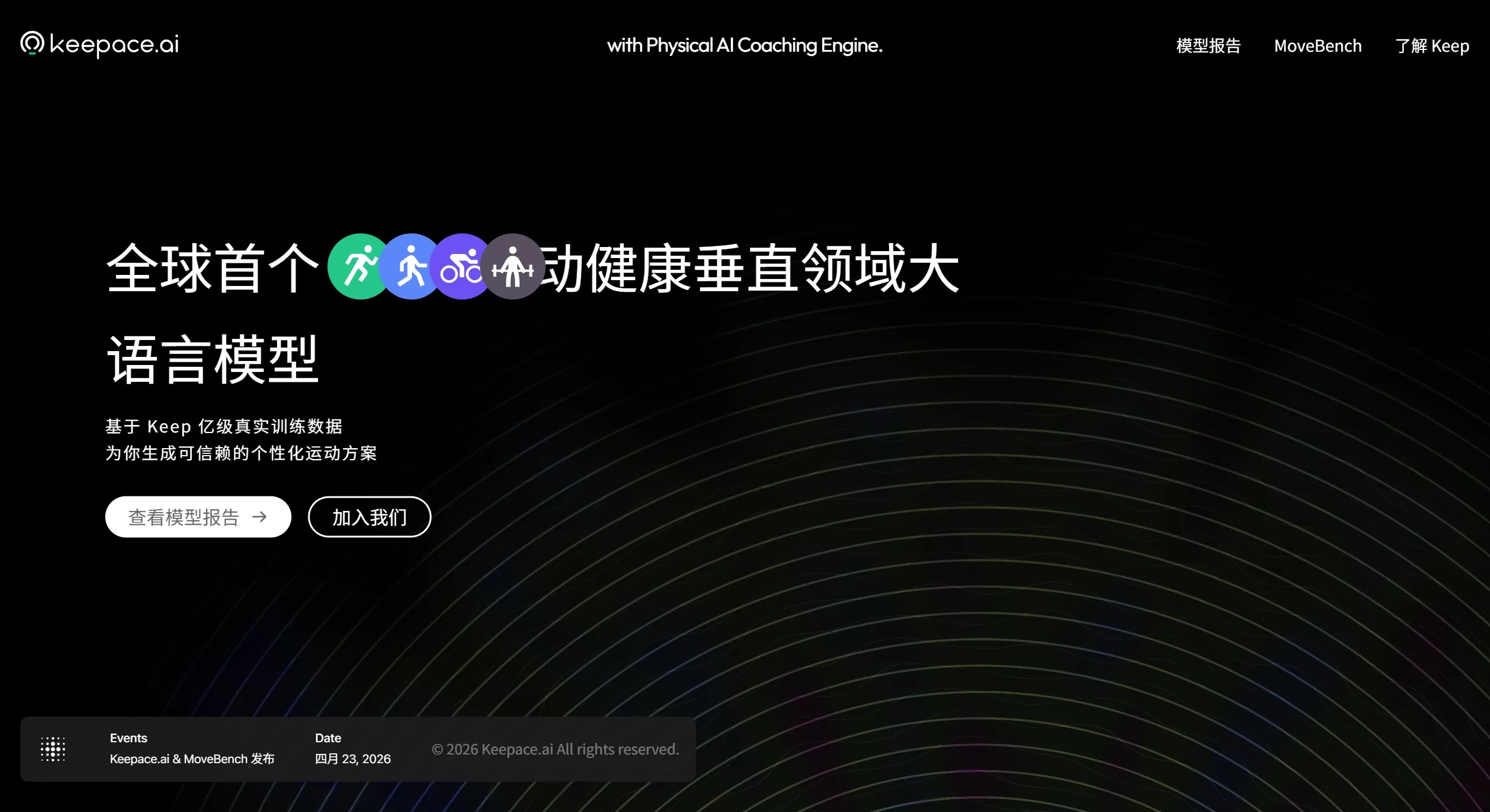 Keepace.ai官网截图 Keepace.ai官网截图
