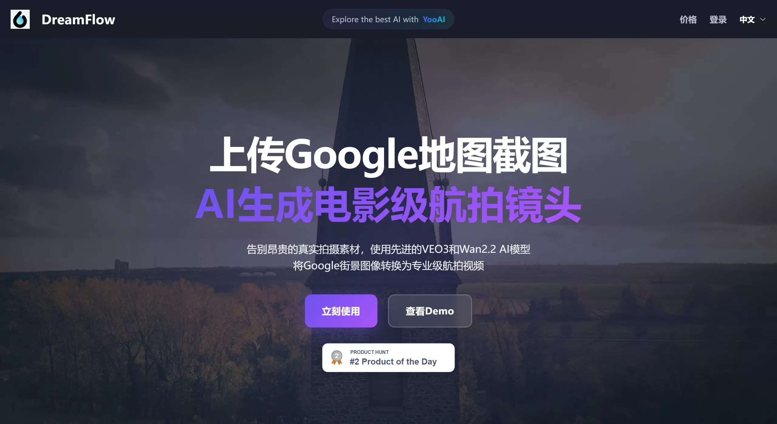DreamFlow(图1) DreamFlow官网截图