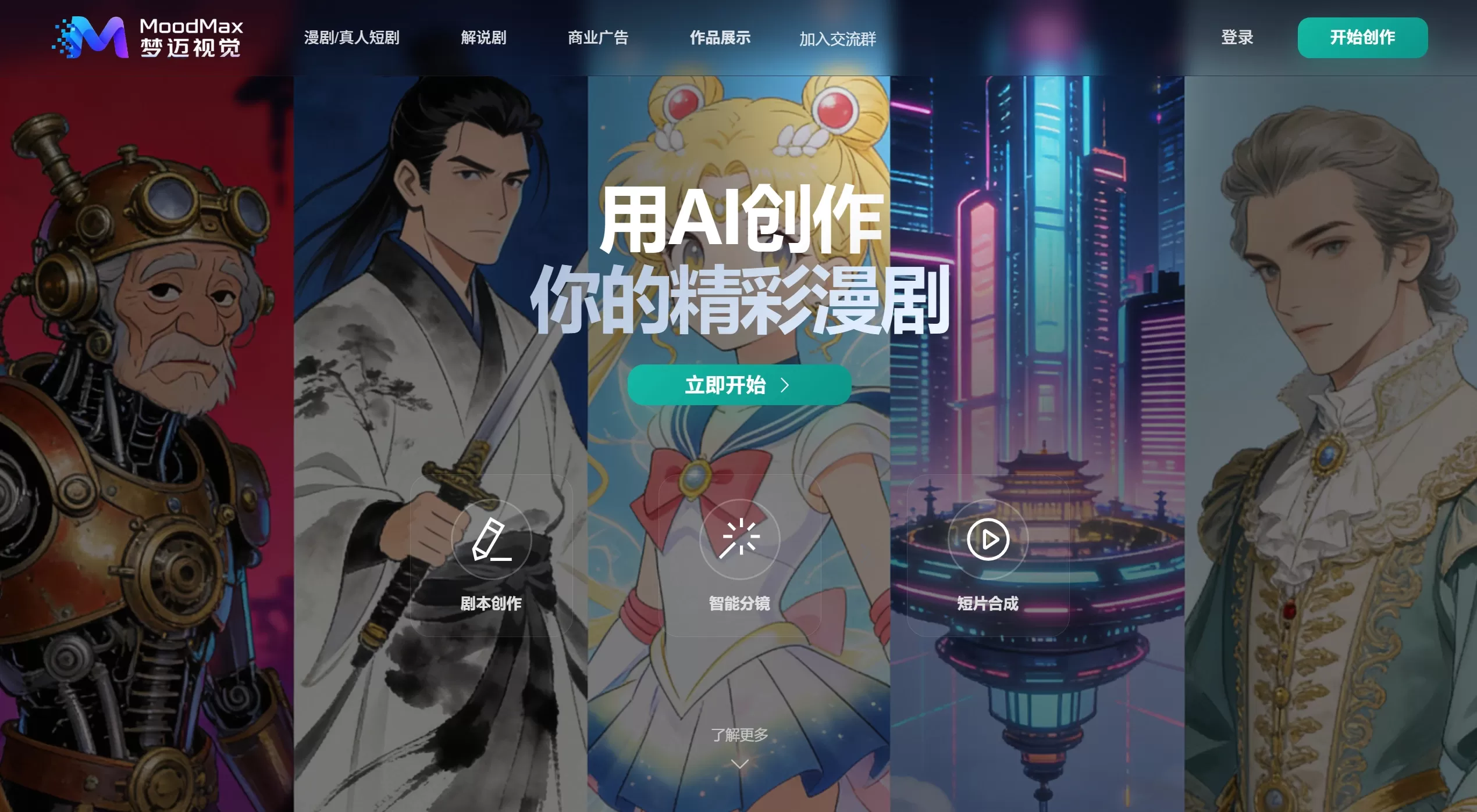 MoodMax(图1) MoodMax(梦迈)官网截图