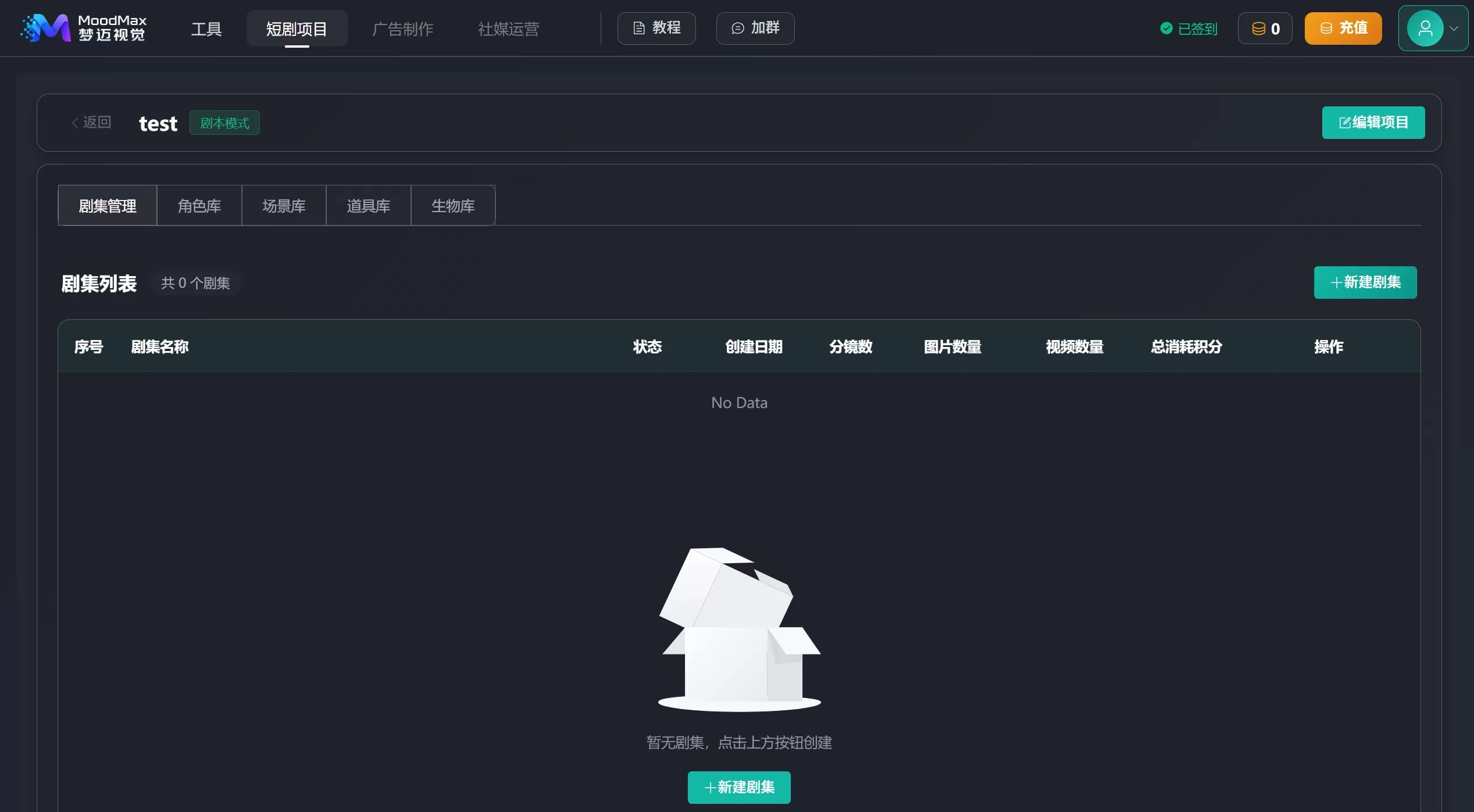 MoodMax操作流程 MoodMax操作流程
