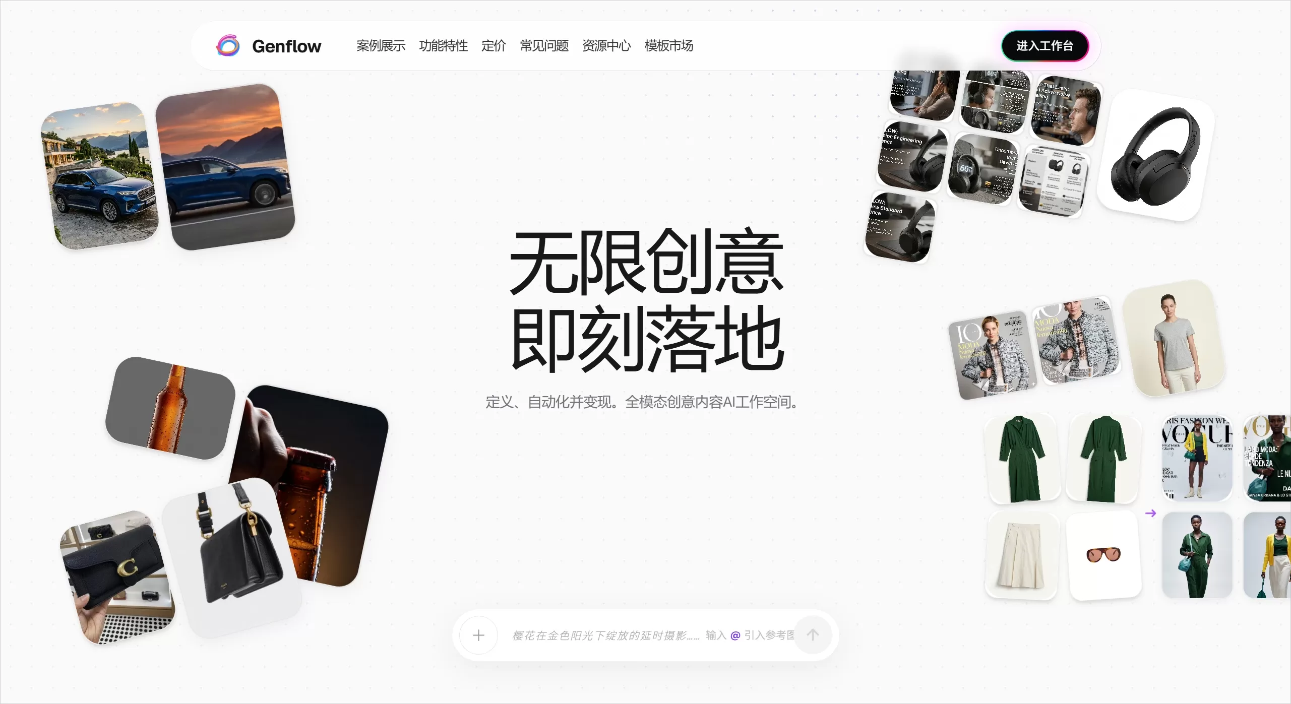 GenflowAI官网截图 GenflowAI官网截图