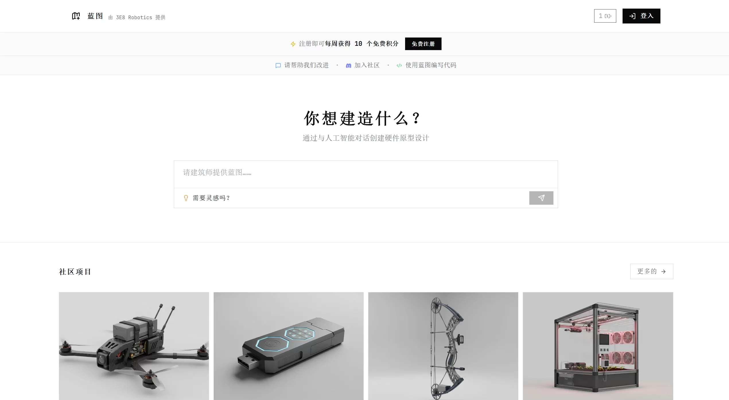 Blueprint.am(图1) Blueprint.am官网截图