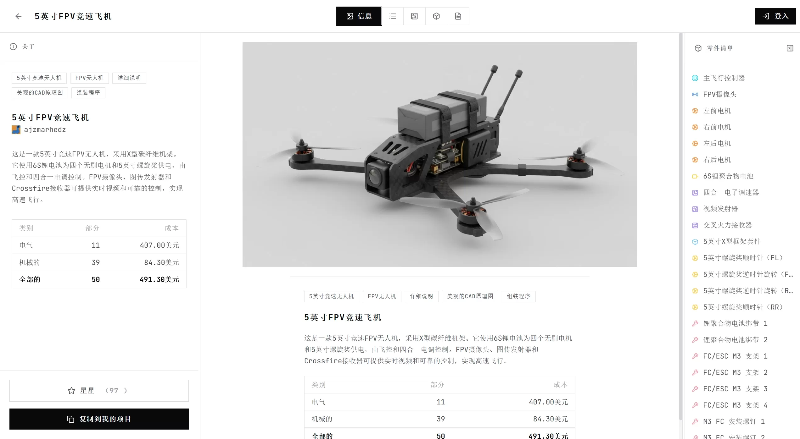 Blueprint.am(图2) Blueprint.am怎么使用