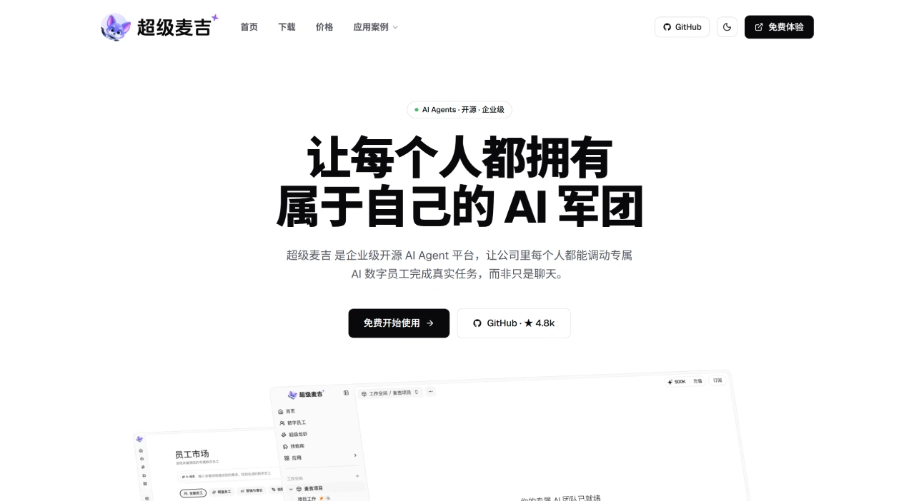 超级麦吉(图1) 超级麦吉官网截图