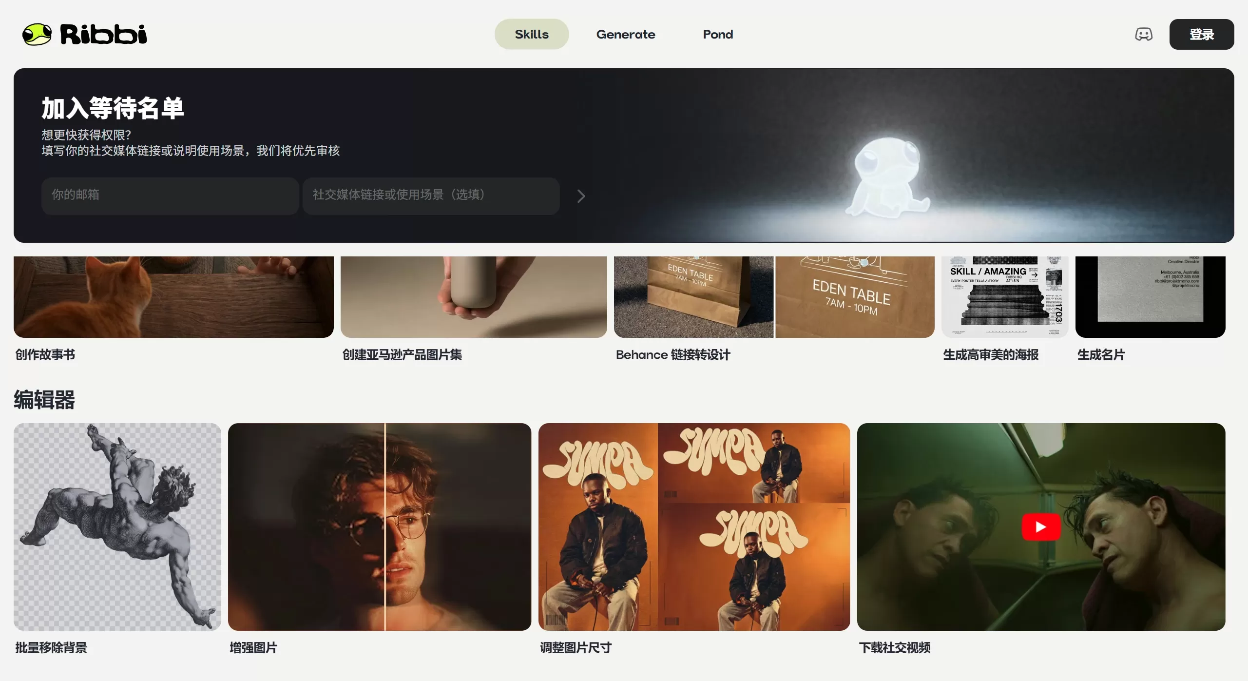 Ribbi AI(图1) be4d7071-6d95-43b1-94e6-b601e4ead602.webp