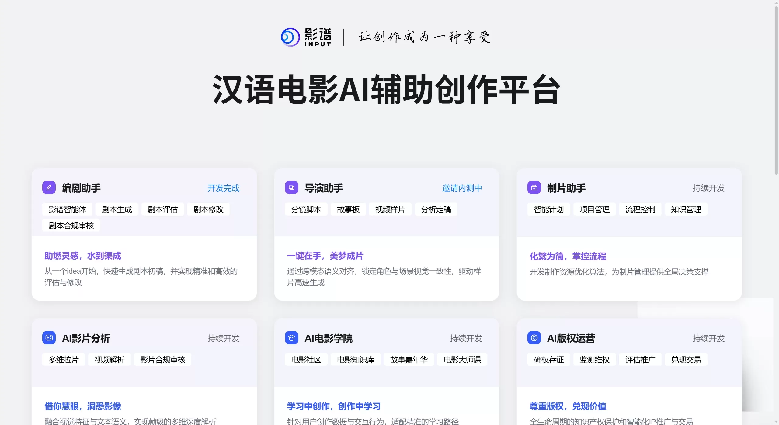 影谱(图1) 影谱简介
