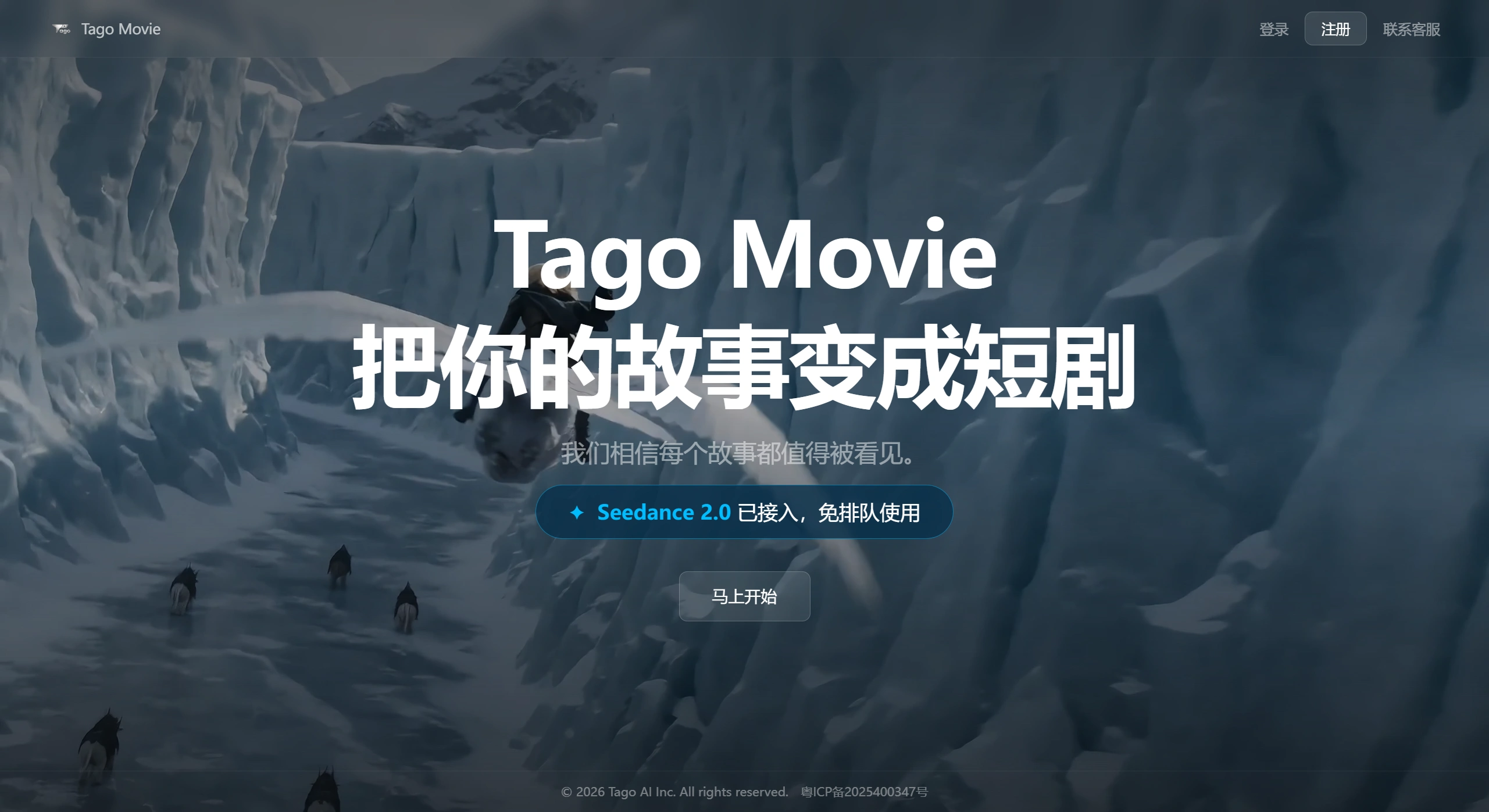 Tago Movie(图1) Tago Movie简介