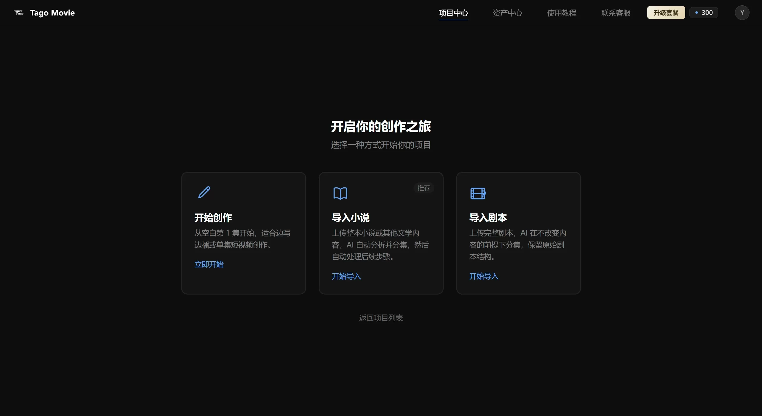ago Movie如何制作AI漫剧 ago Movie如何制作AI漫剧