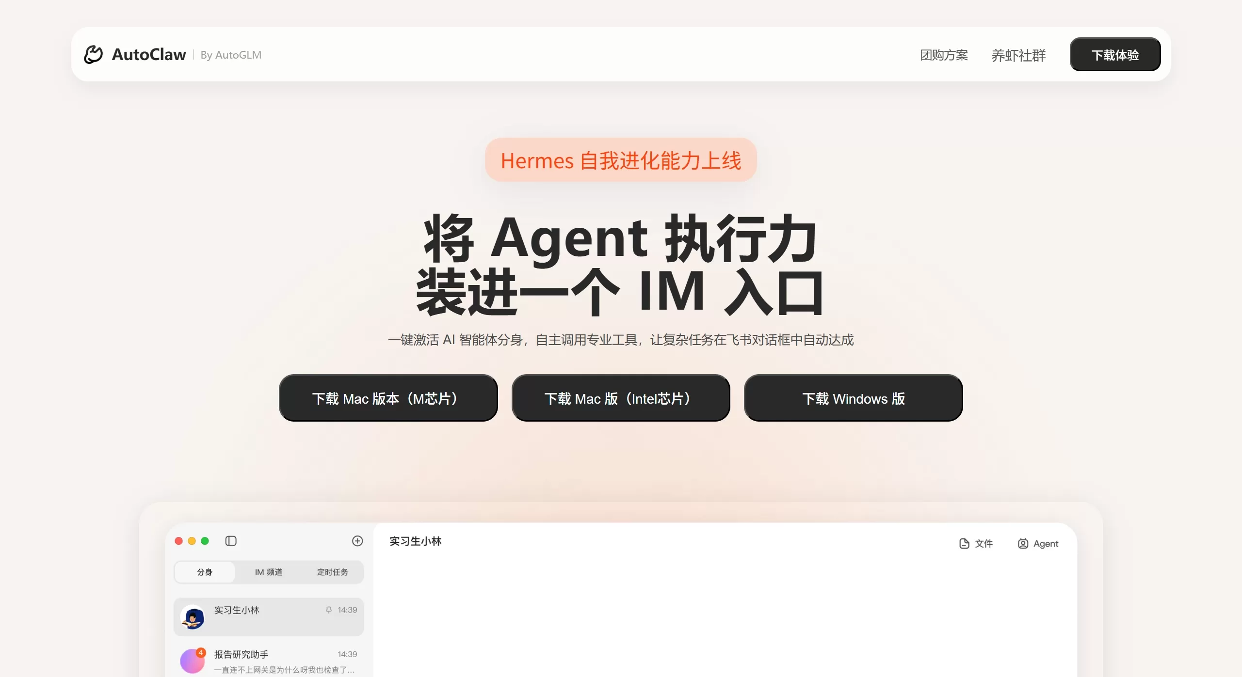 澳龙AutoClaw(图1) dd91572c-a904-42ab-b1f5-d59b2db05244.webp