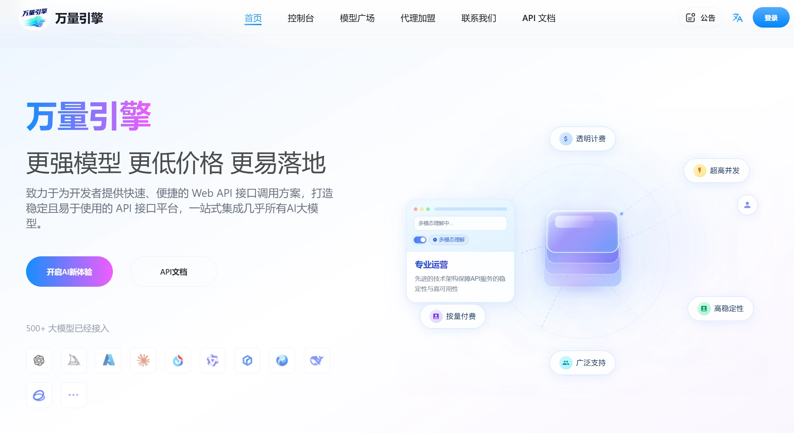 万量引擎(图1) 万量引擎简介