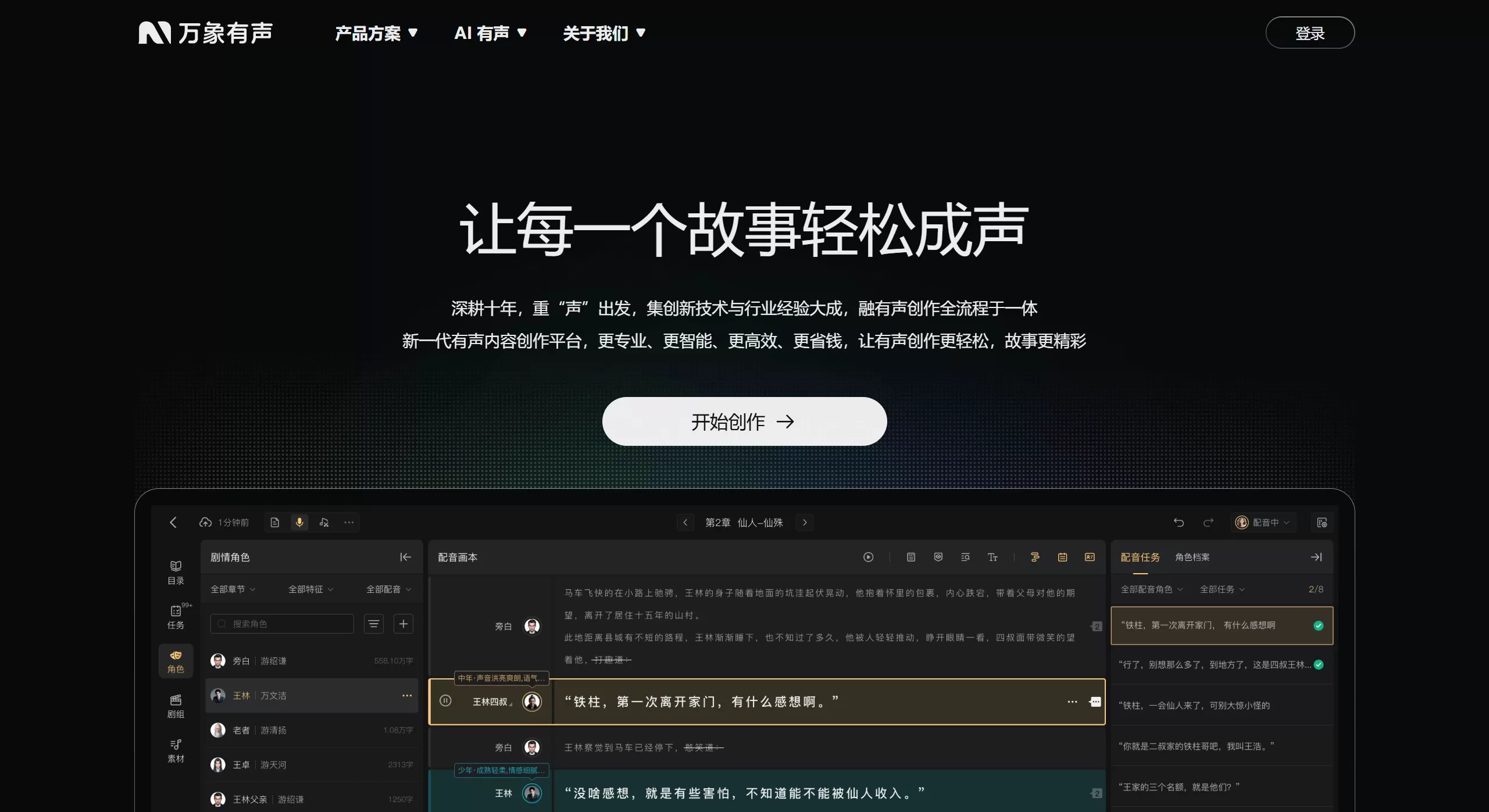 万象有声(图1) 98c0b67e-7c86-4d49-9b37-c4cdac636d71.webp