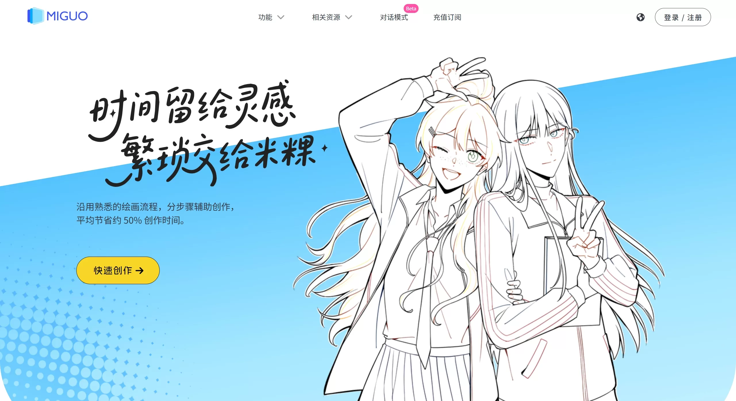 米粿AI(图1) 米粿AI