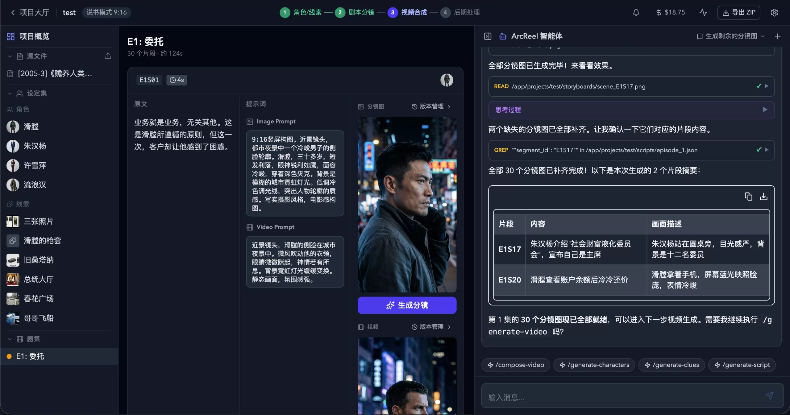 ArcReel(图1) hero-screenshot (1).webp