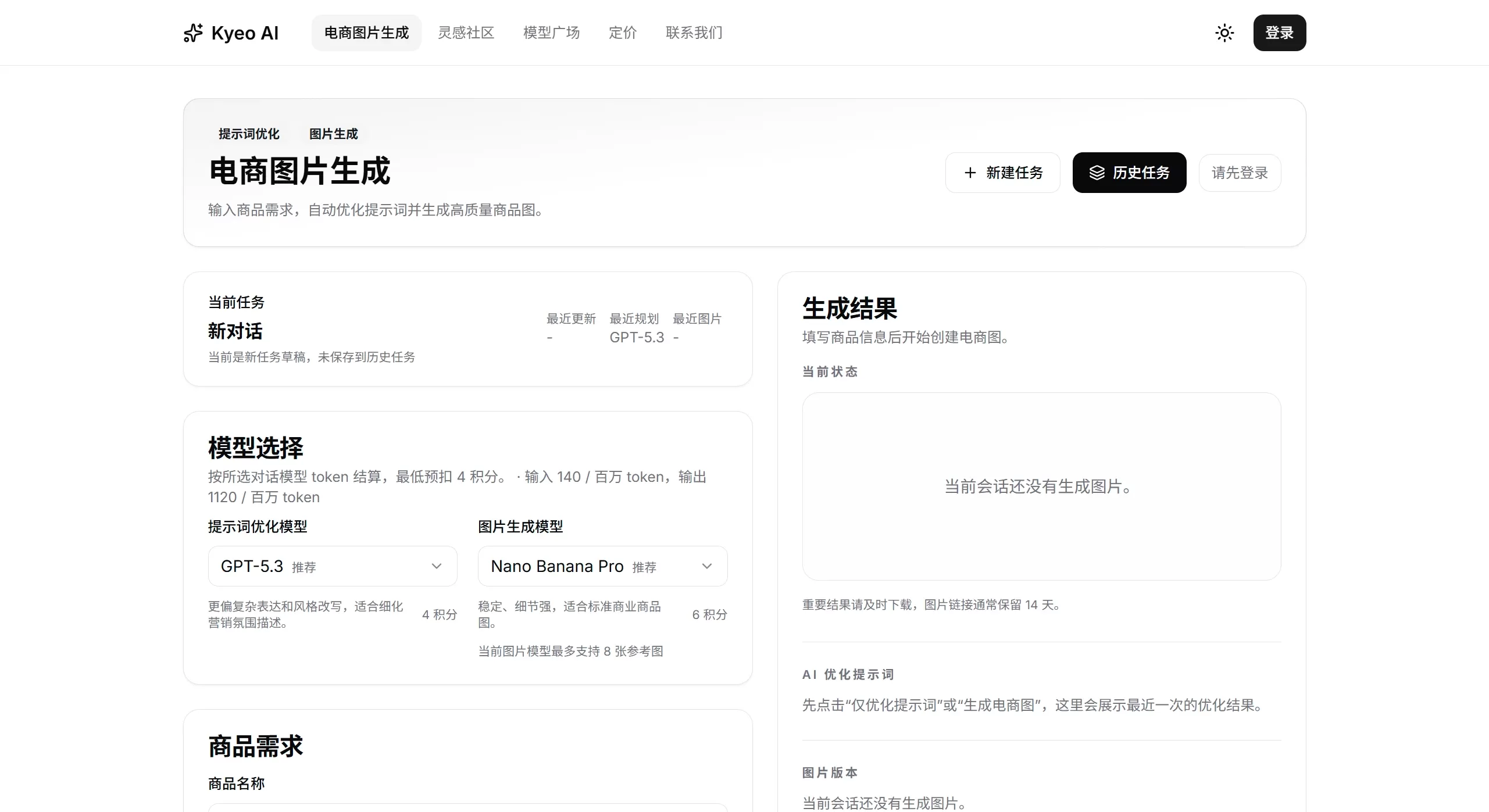 Kyeo AI简介 Kyeo AI简介