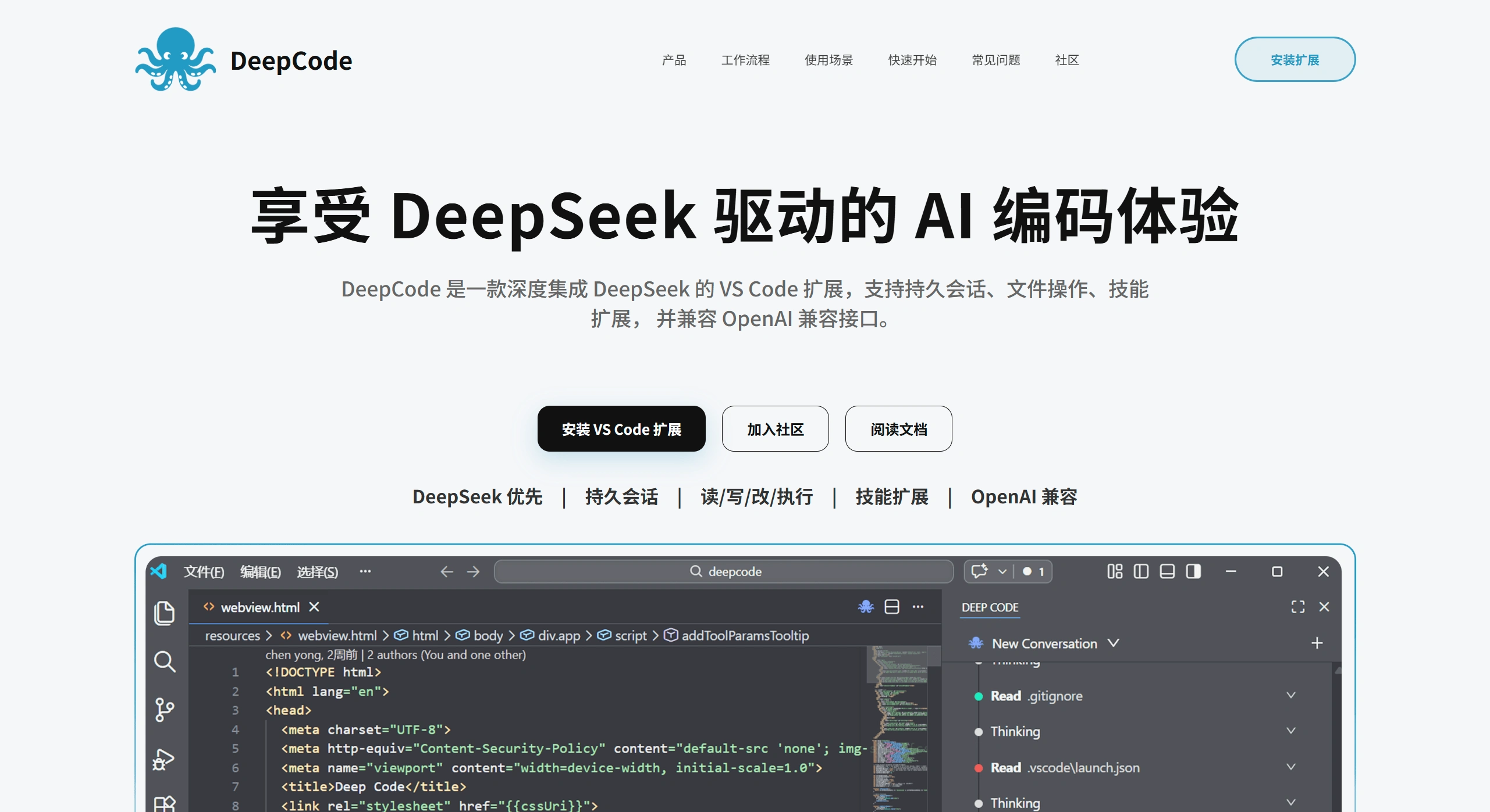 Deep Code(图1) DeepCode