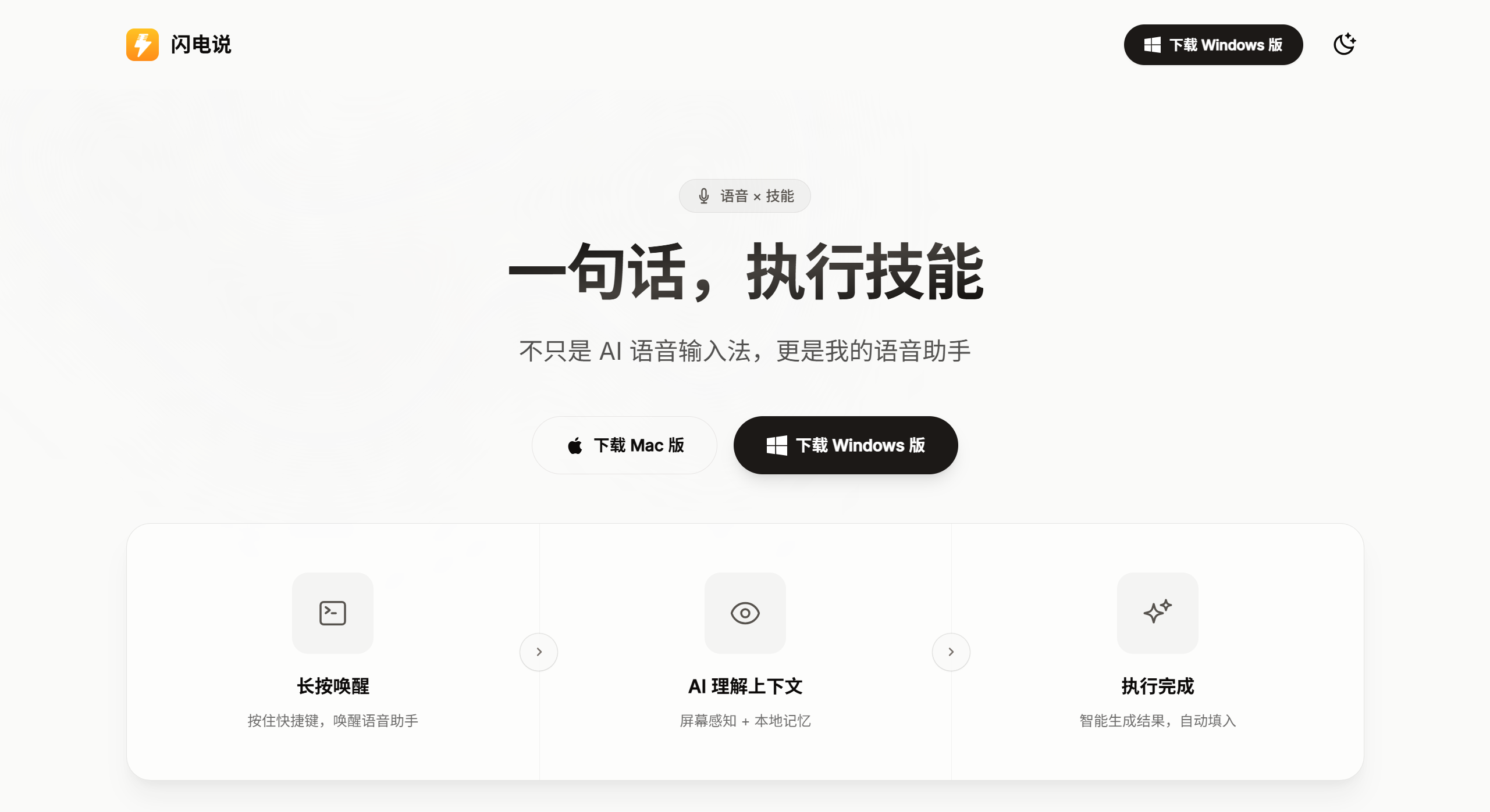 闪电说简介 闪电说简介