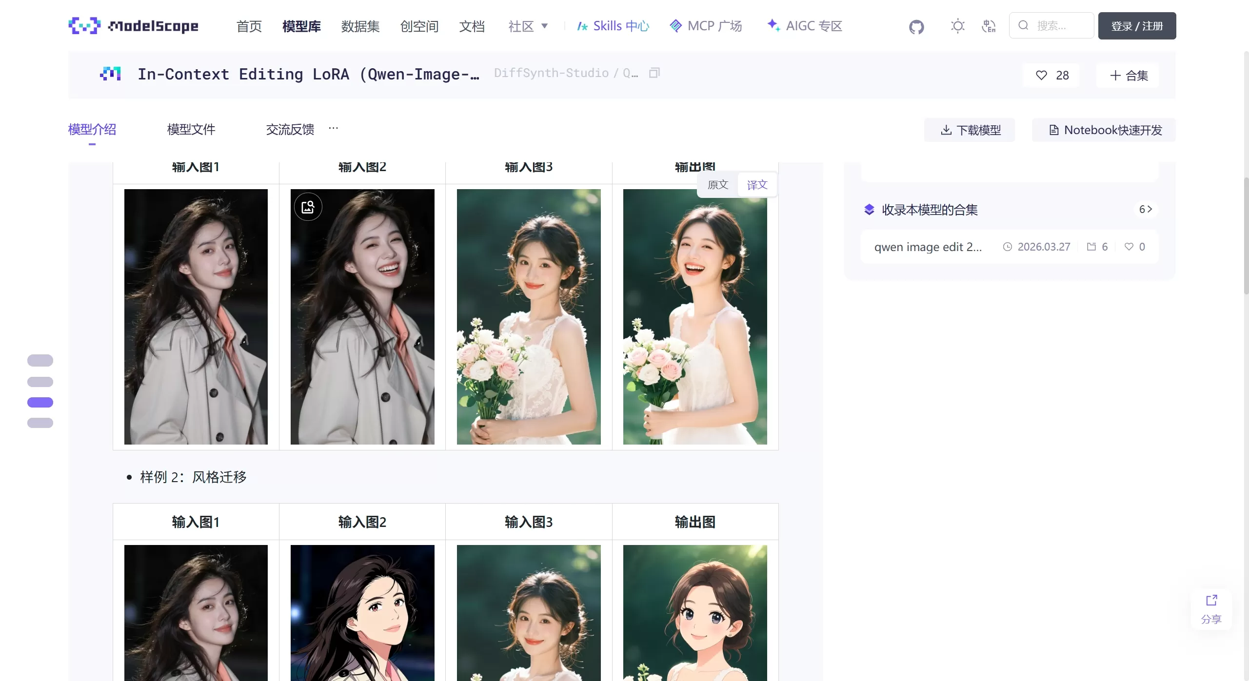 Qwen-Image-Edit-2511 Qwen-Image-Edit-2511
