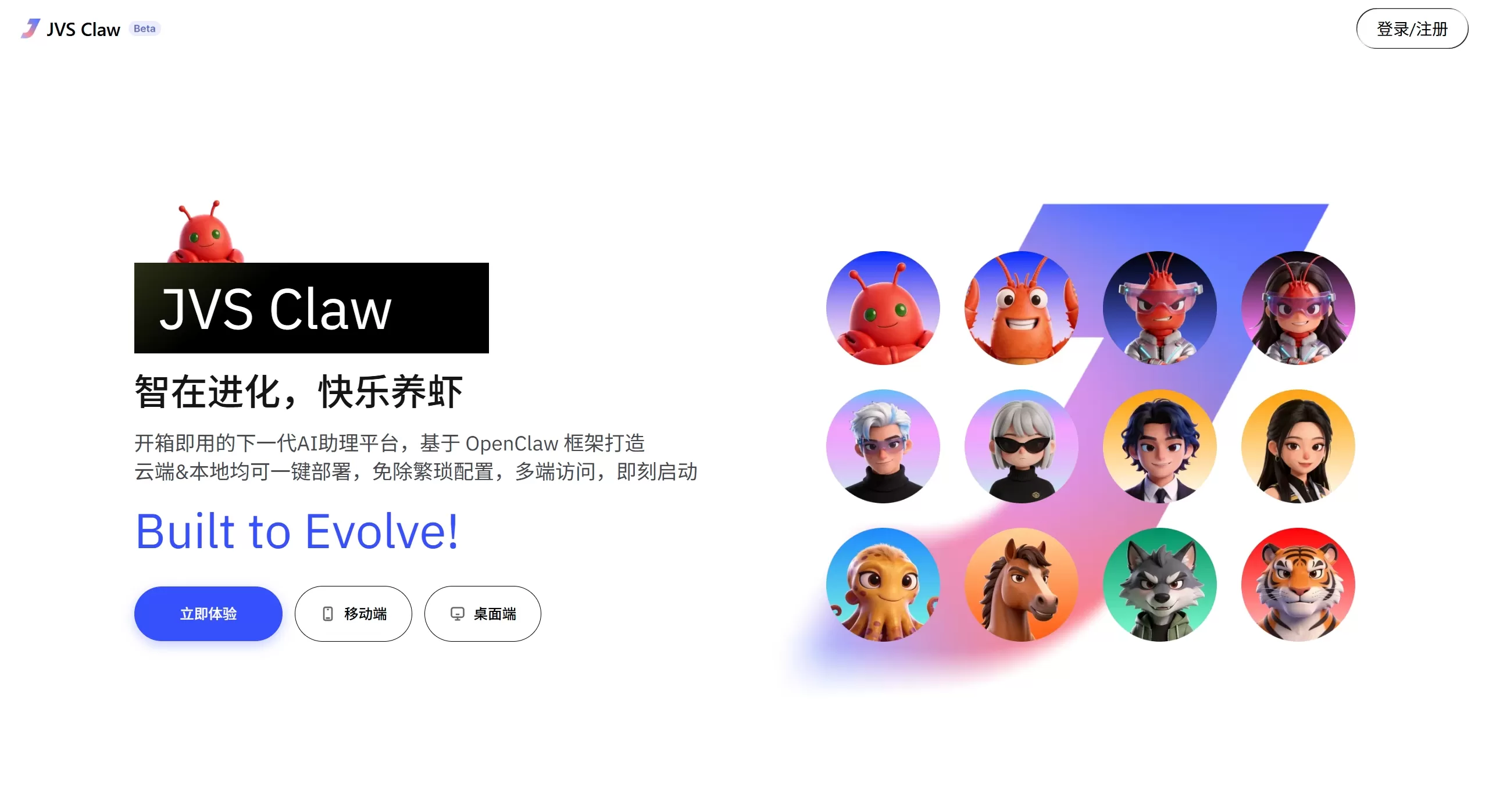 JVS Claw JVS Claw
