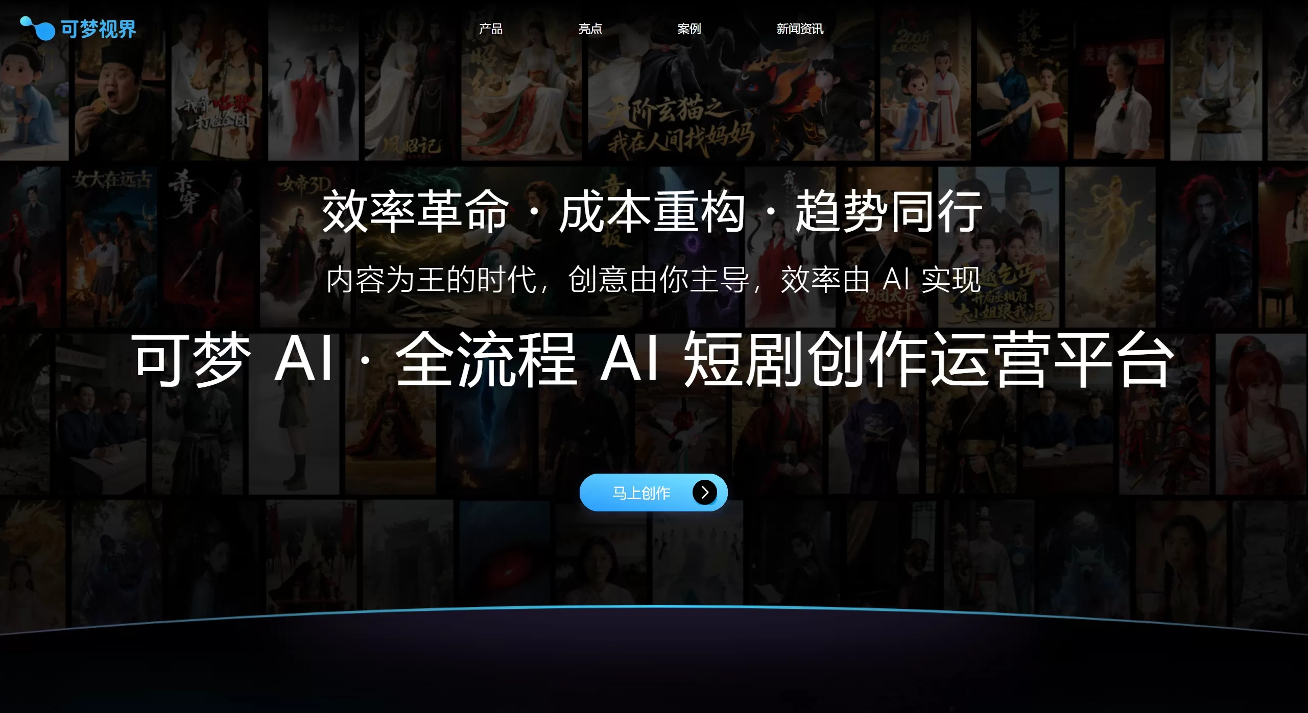 可梦AI(图1) af036ec7-5e73-4192-bbc2-0091fb1f955c.webp