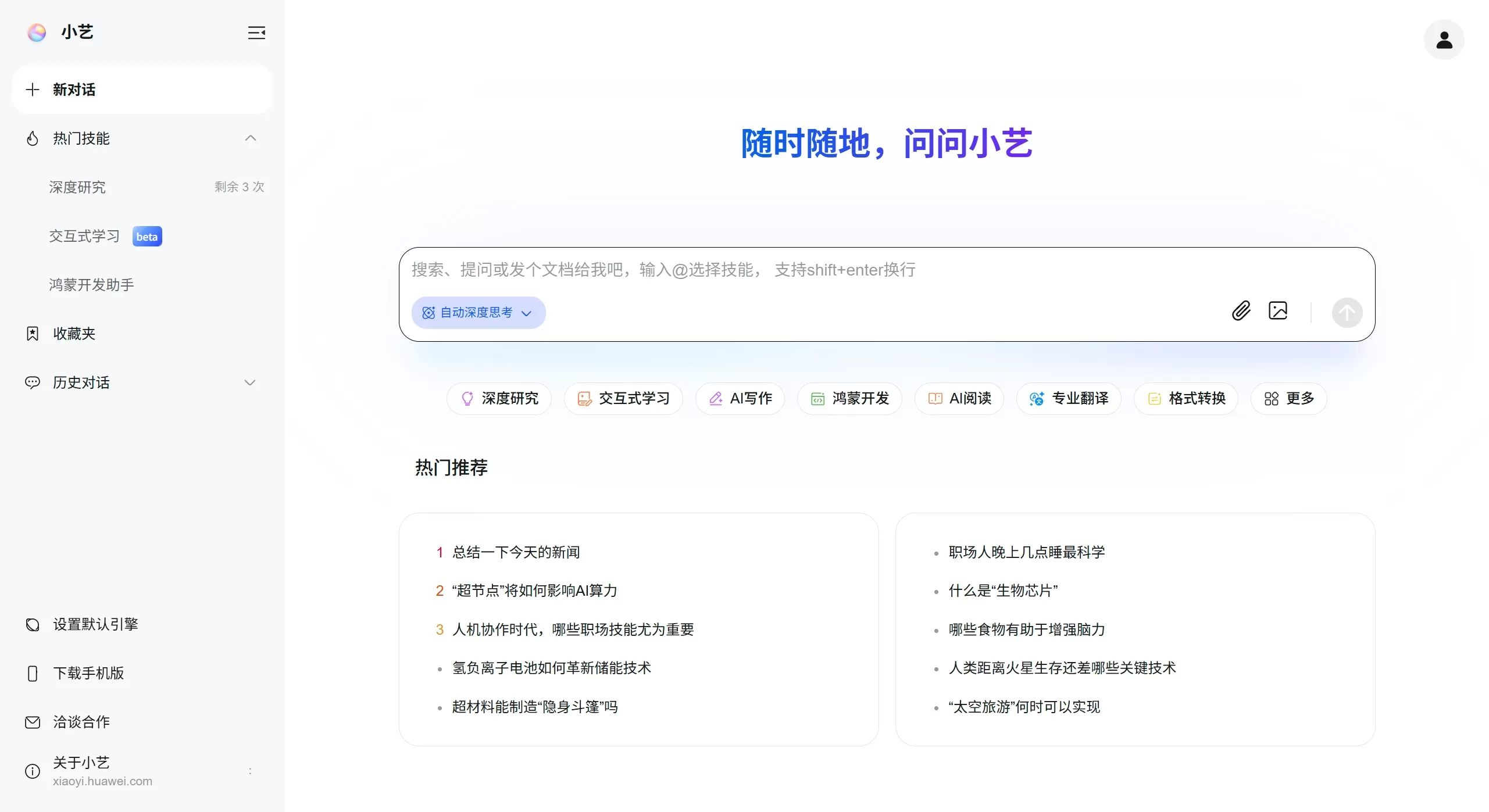 小艺Claw(图1) 小艺Claw
