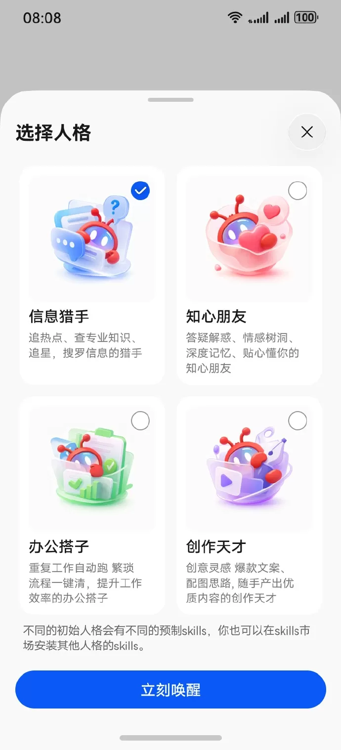 小艺Claw人格化设置 小艺Claw人格化设置