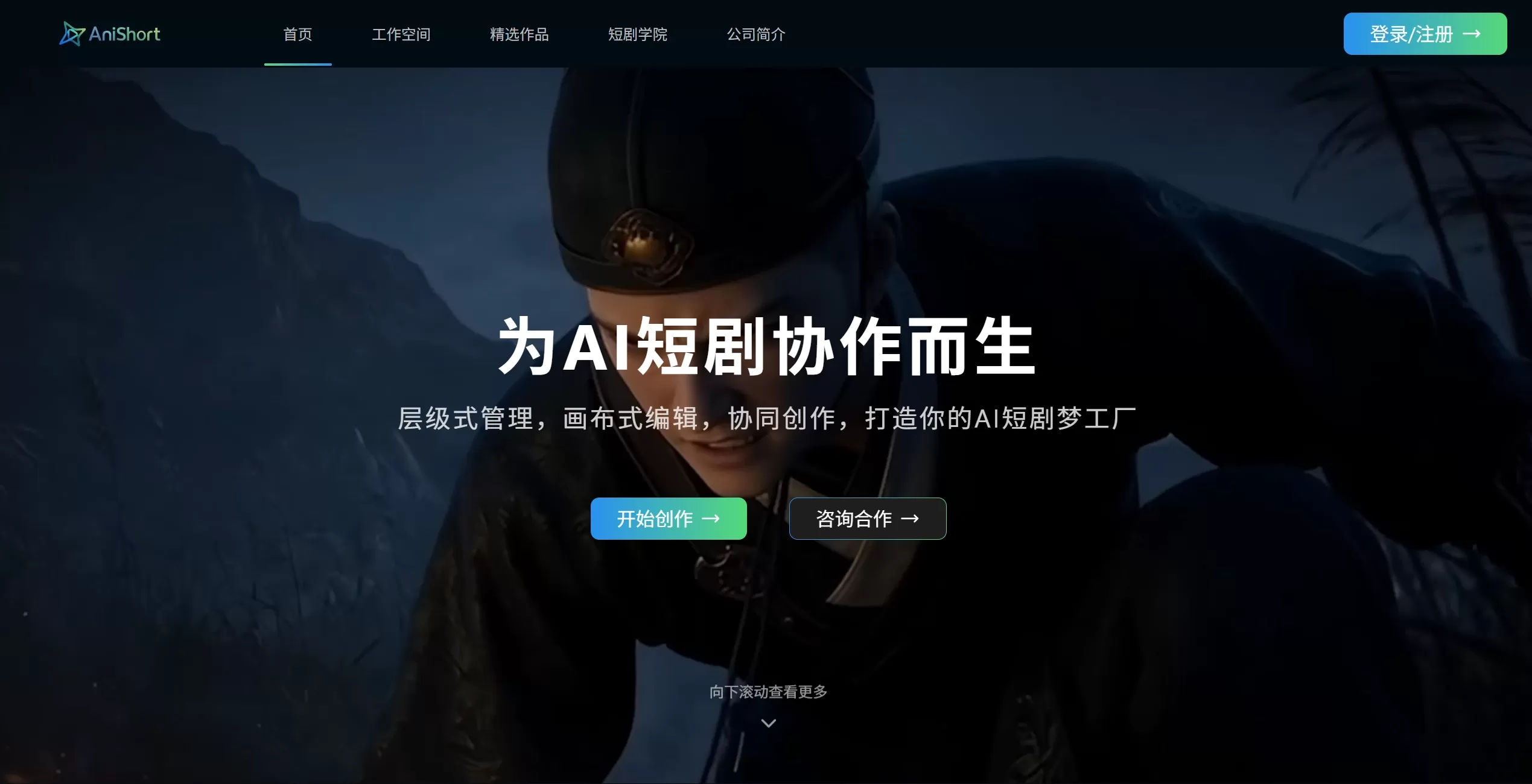 AniShort AI主要功能 AniShort AI主要功能