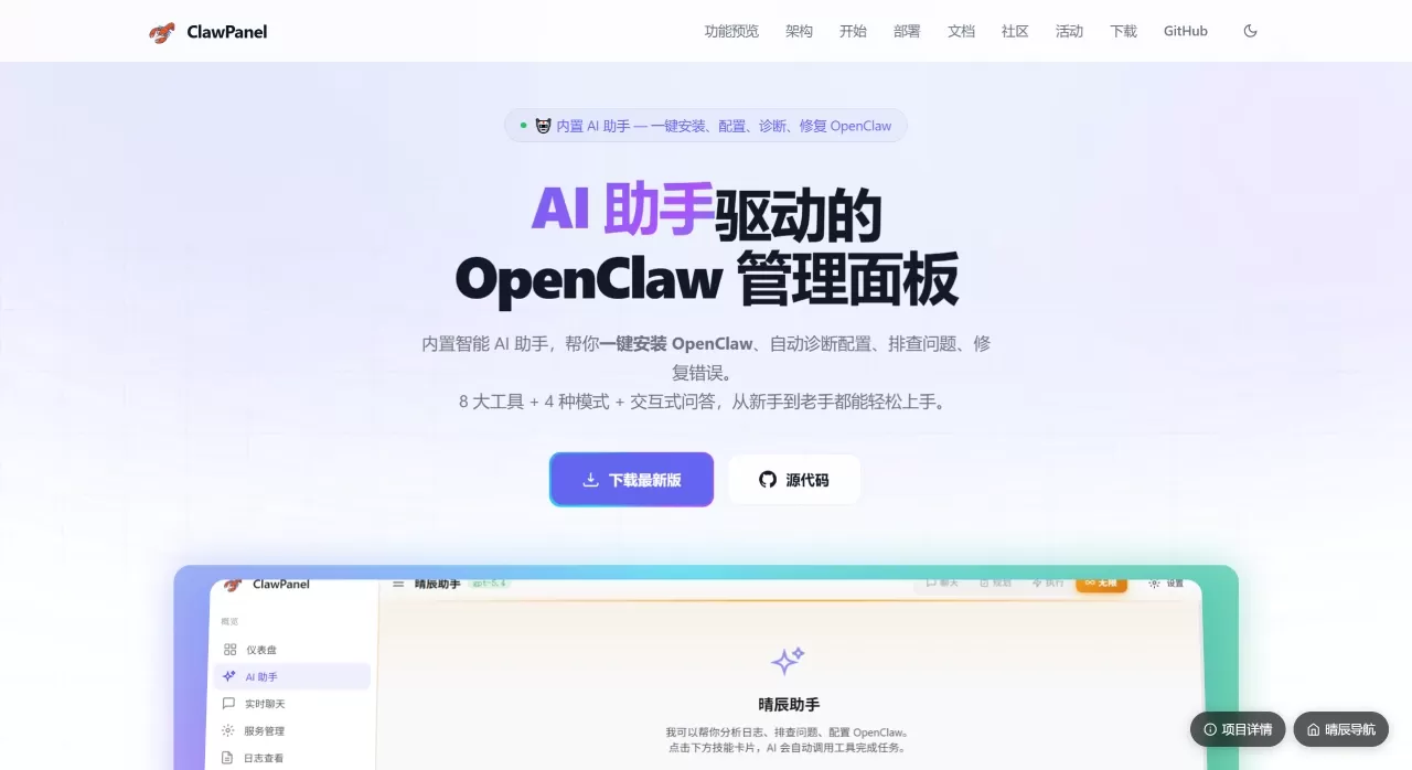 ClawPanel(图1) ClawPanel(图1)