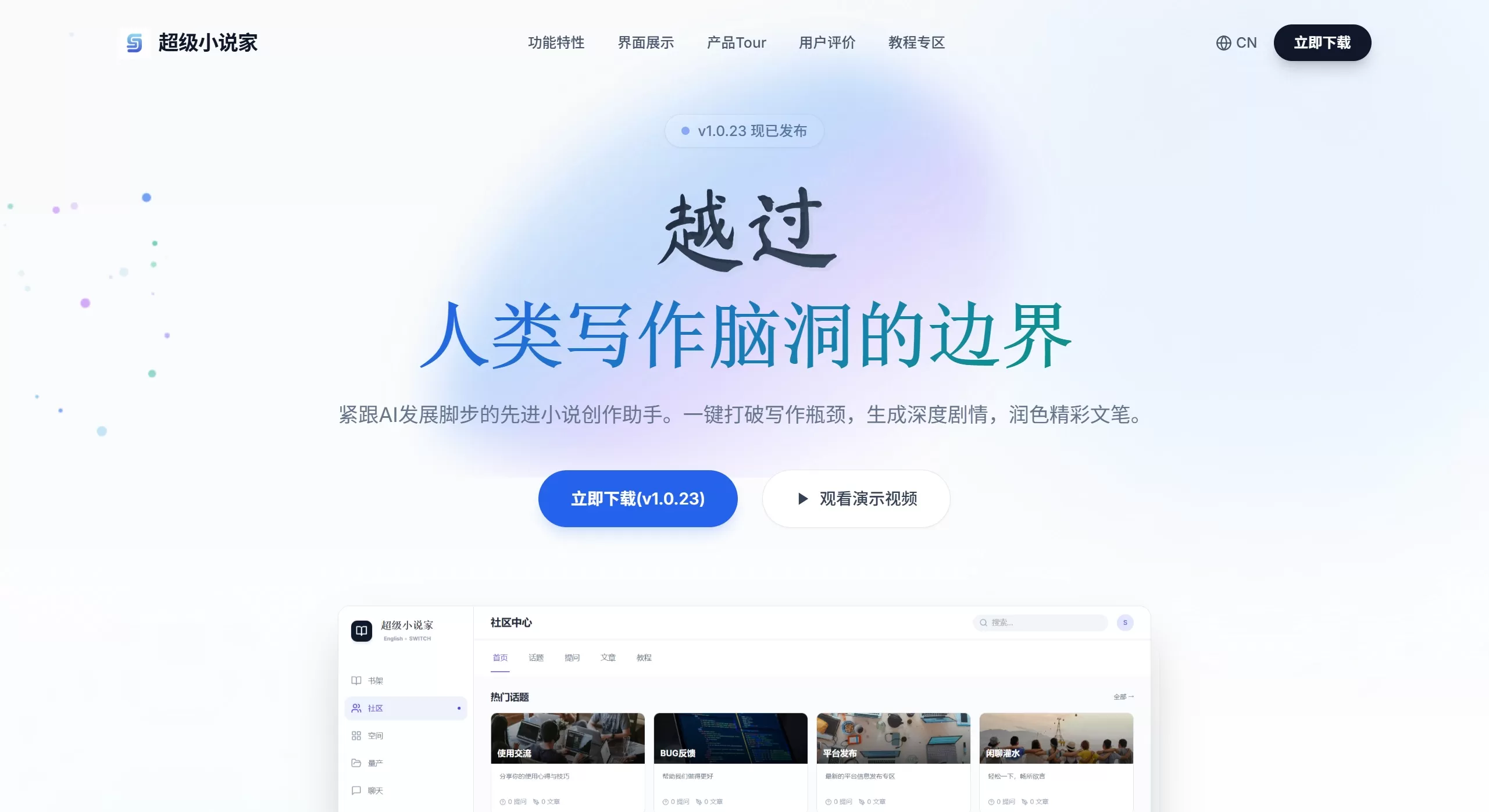 超级小说家(图1) 49f86673-73df-4790-aa57-9892c566031a.webp