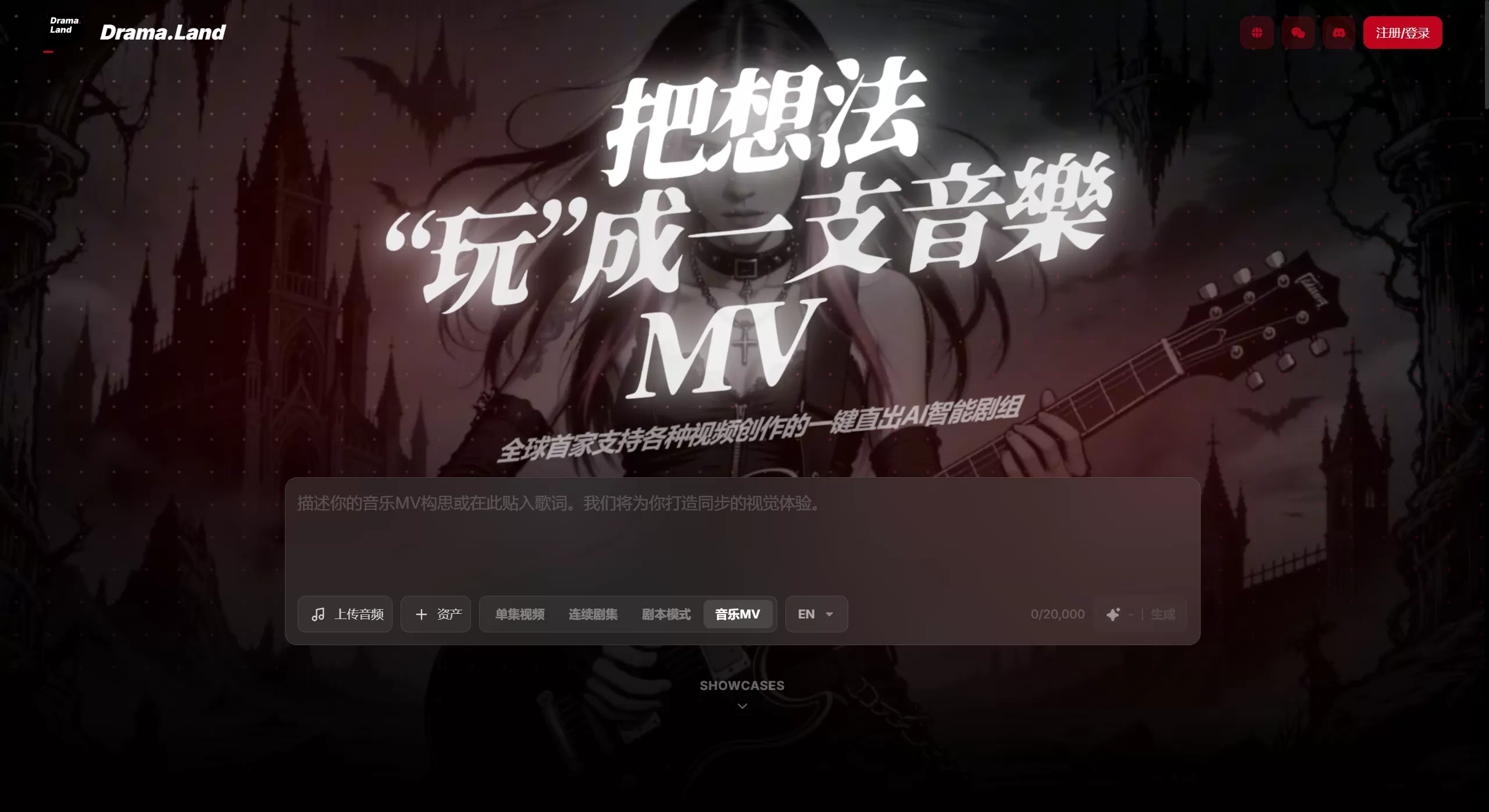 Drama.Land(图1) Drama.Land