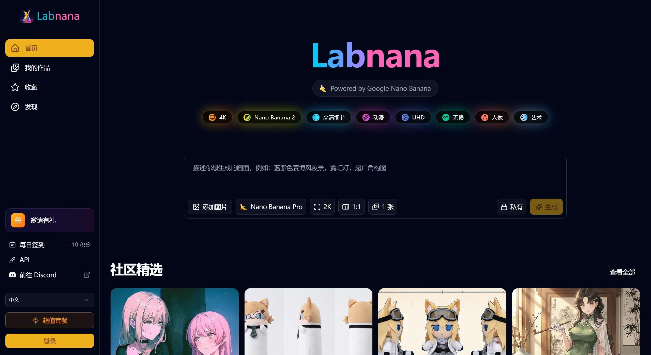 Labnana是什么 Labnana是什么