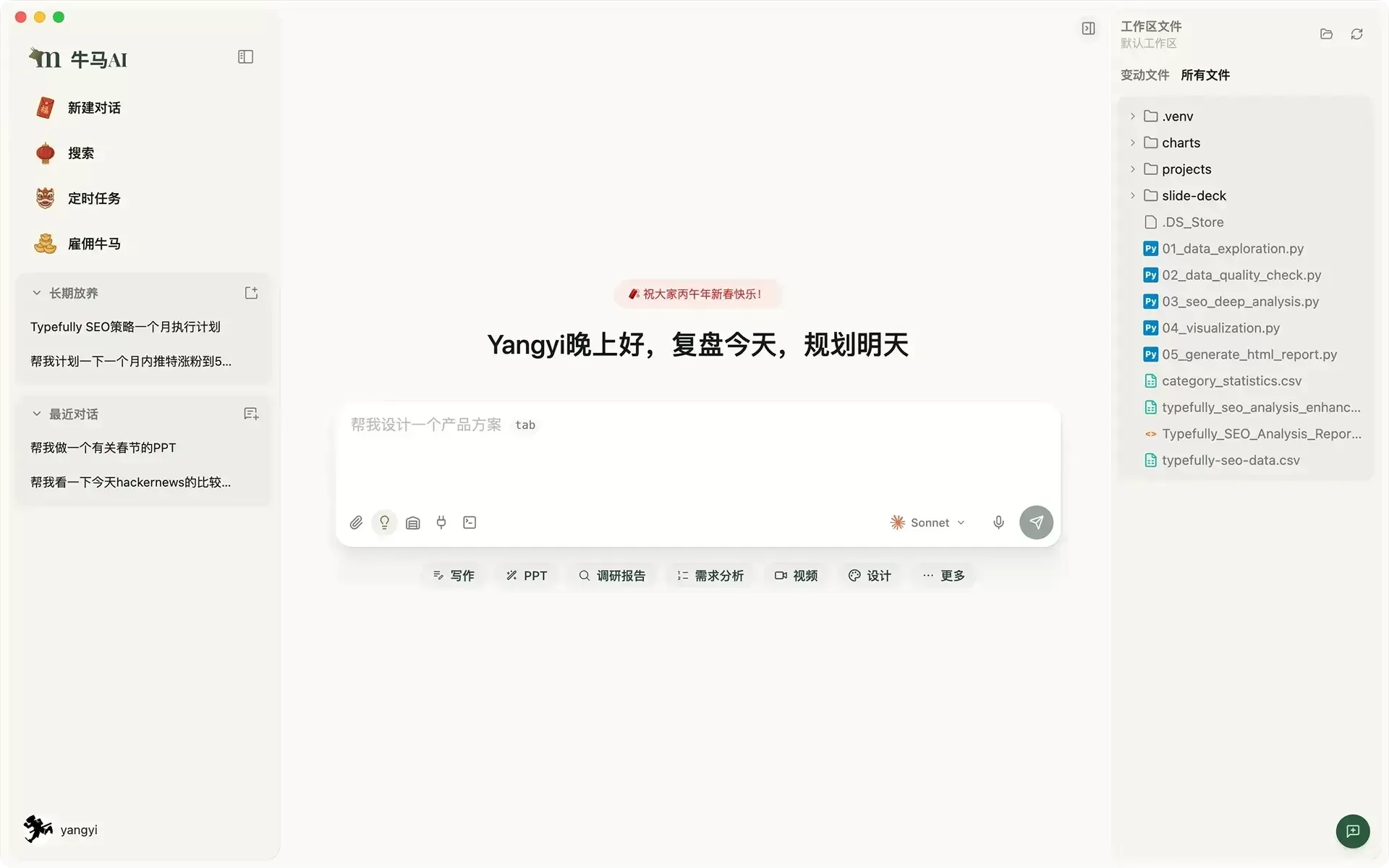 牛马AI(图1) imgi_36_image.webp