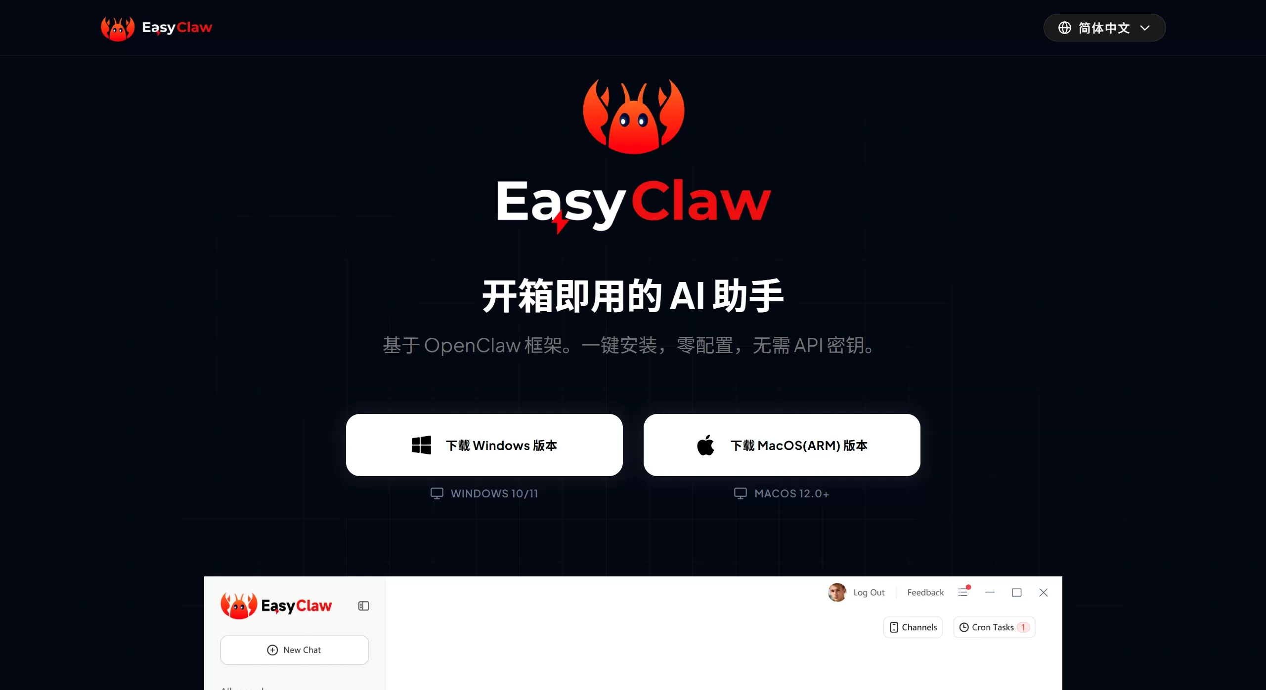 EasyClaw(图1) 00cf7c93-6c43-4949-a05b-021f3d59ec72.webp