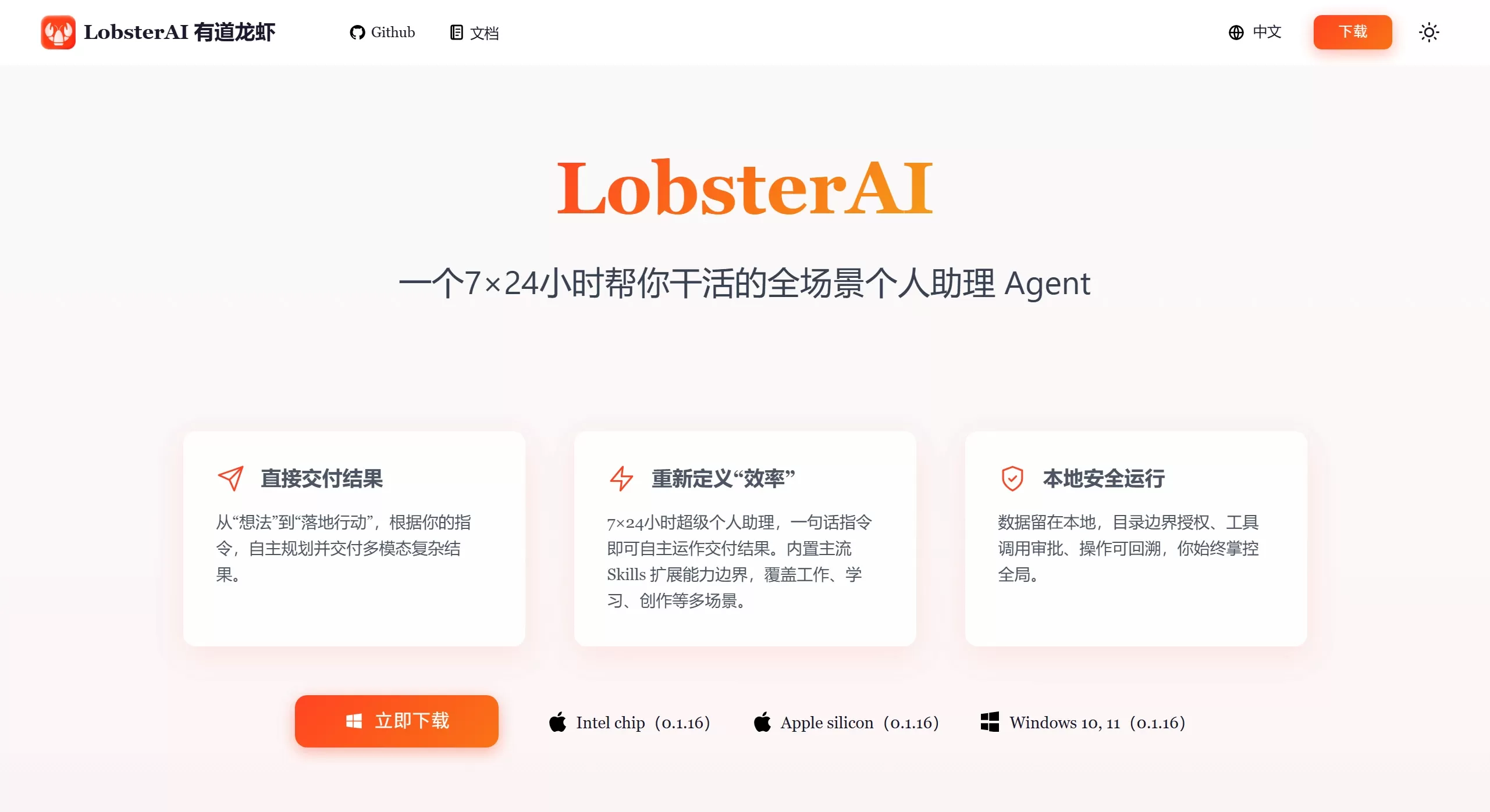 LobsterAI是什么 LobsterAI是什么